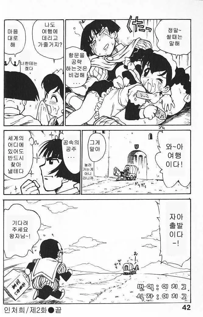 웹툰 이미지 41