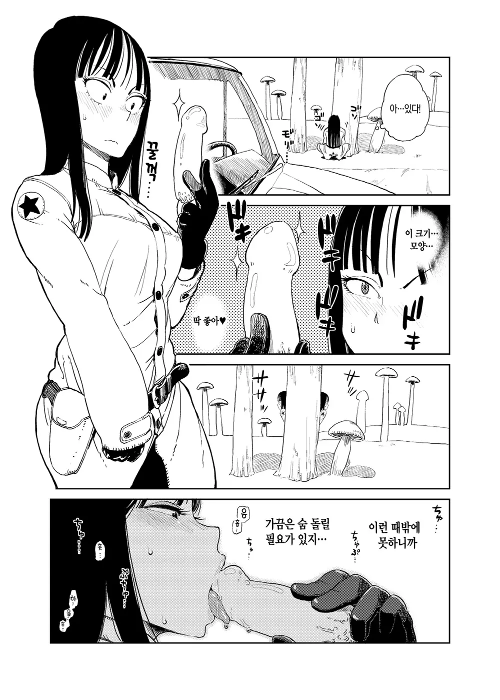 웹툰 이미지 4