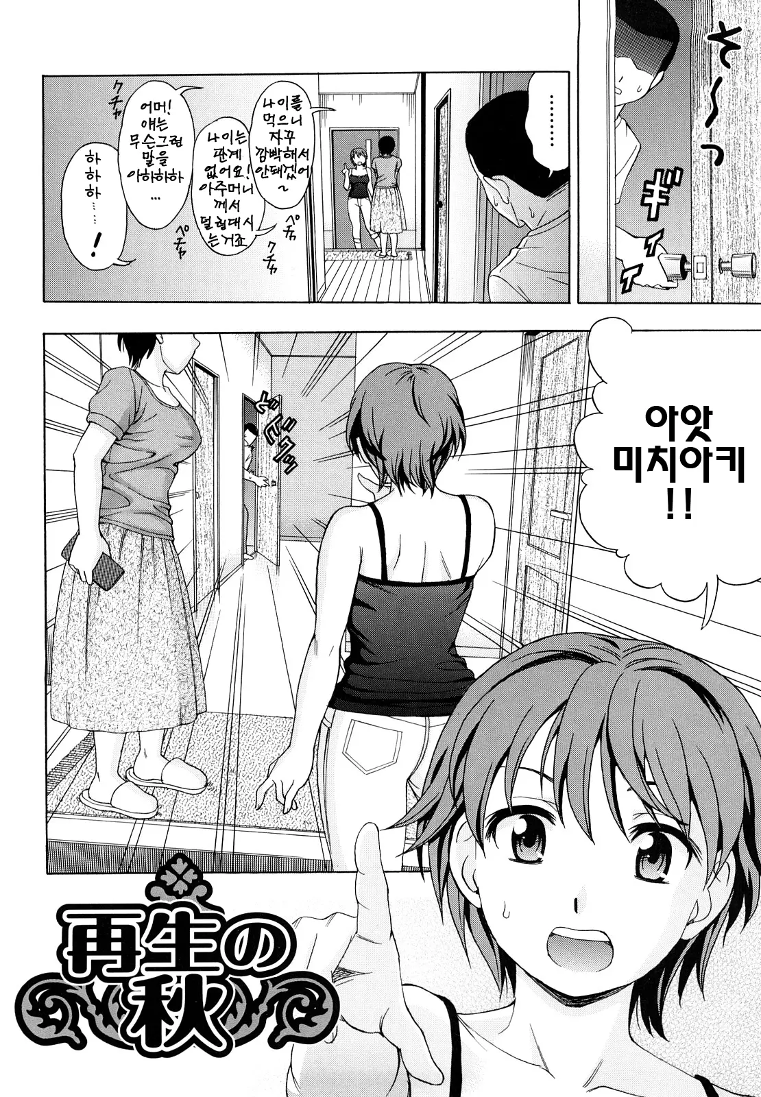 웹툰 이미지 39