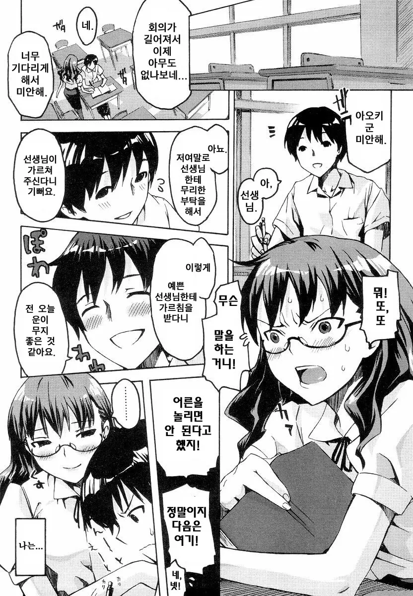 웹툰 이미지 195