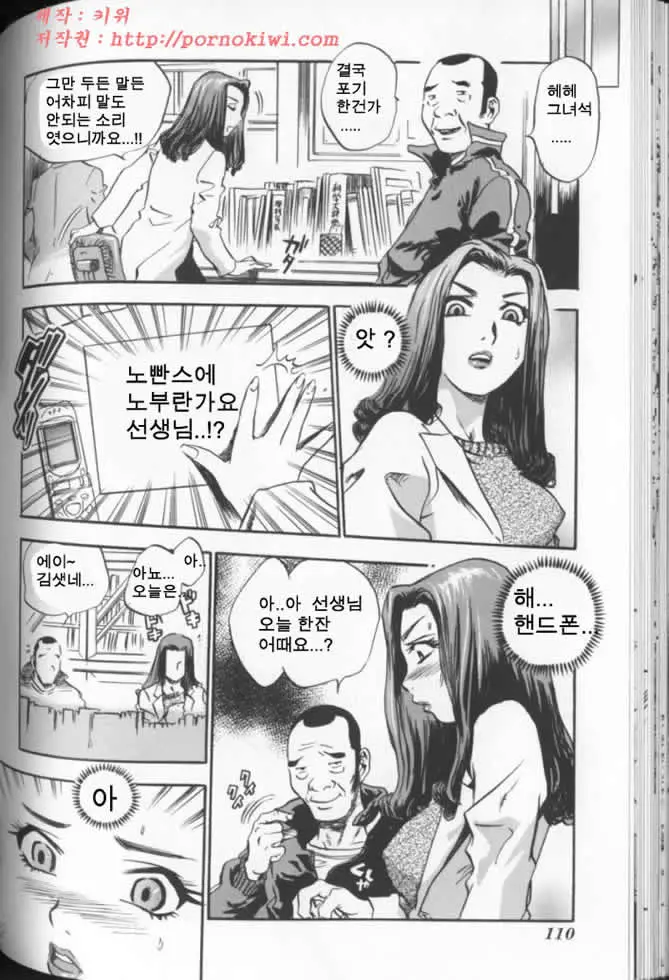 웹툰 이미지 110