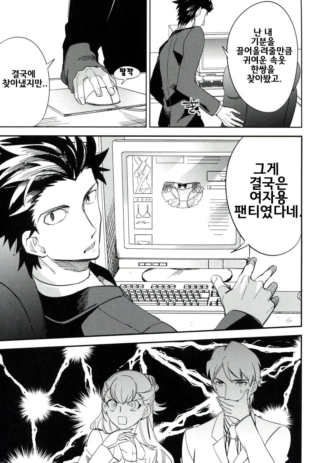 웹툰 이미지 19