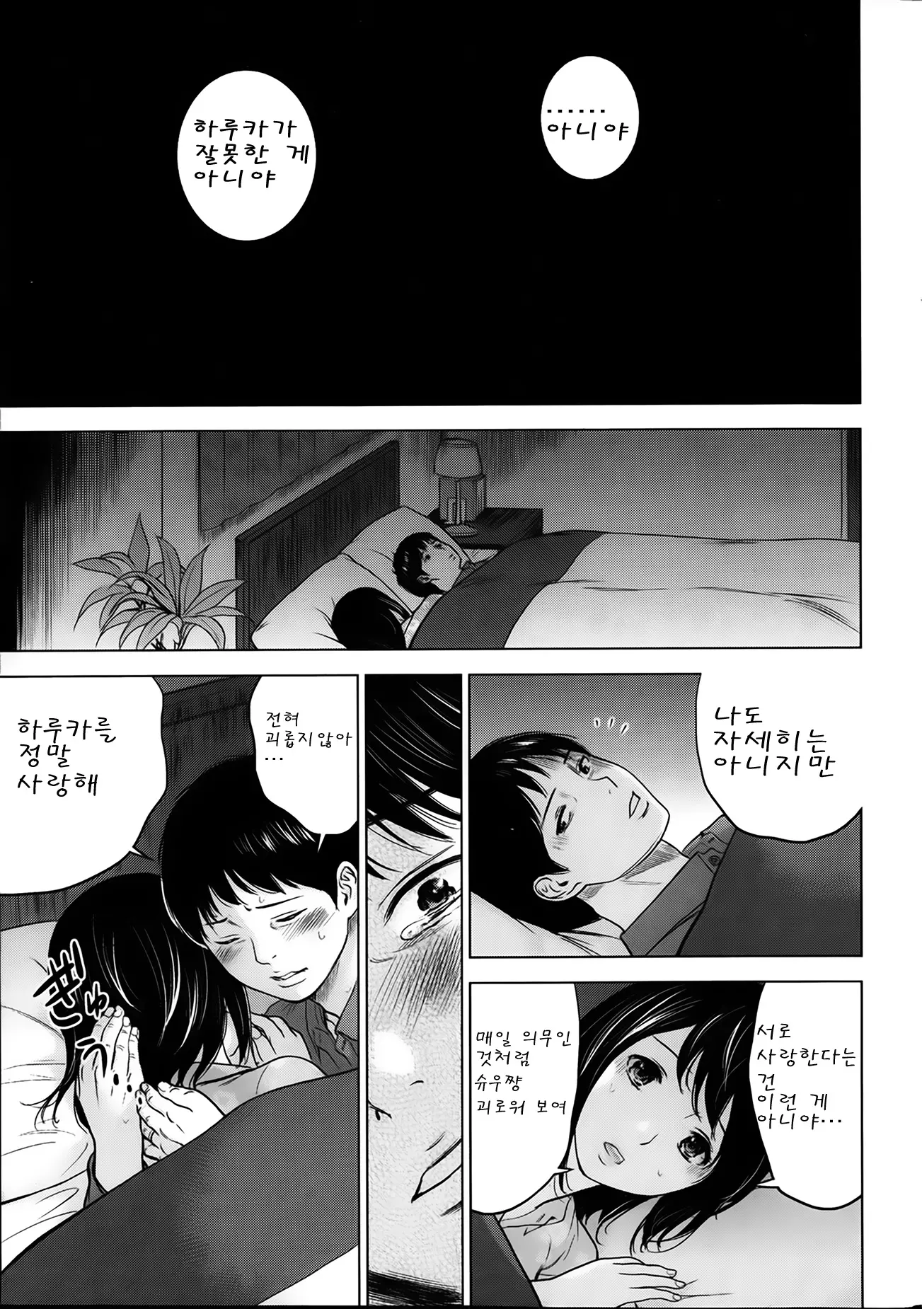 웹툰 이미지 18