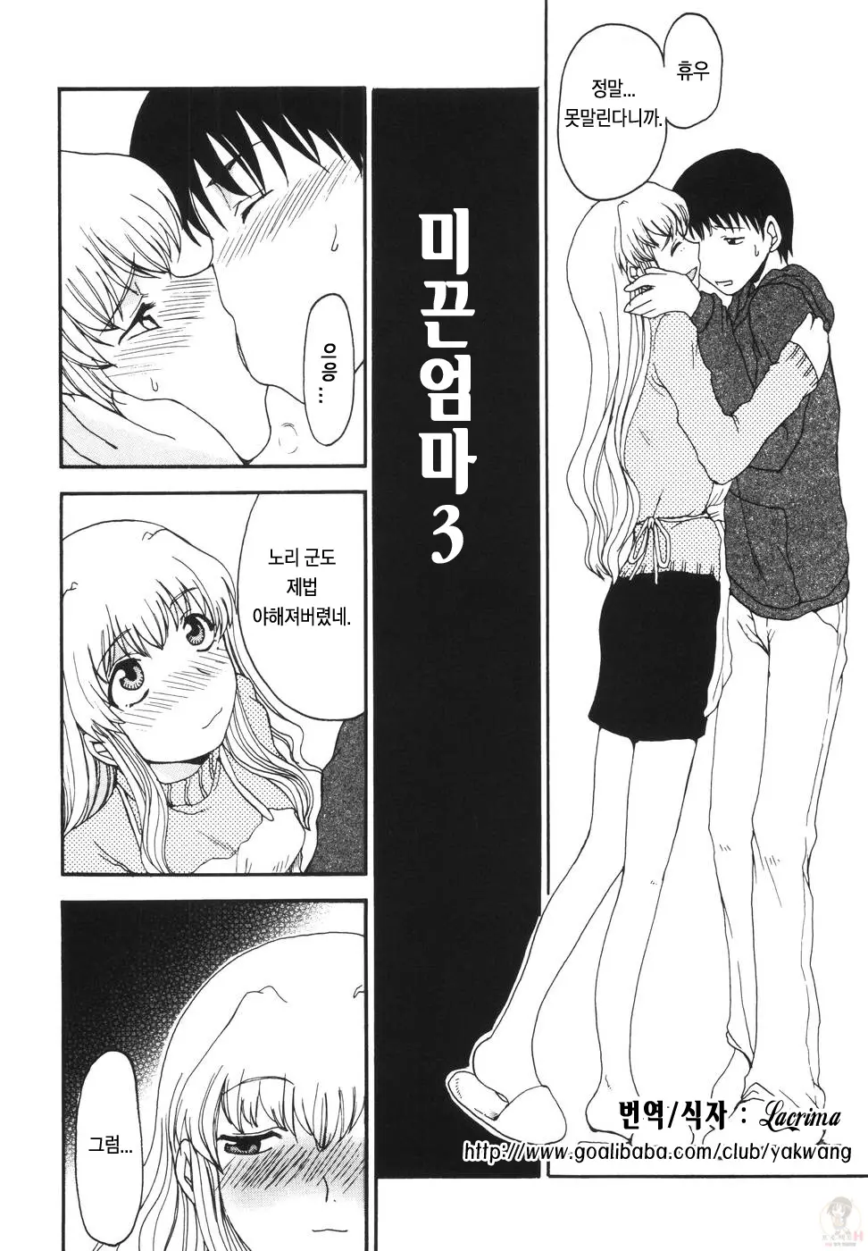웹툰 이미지 39