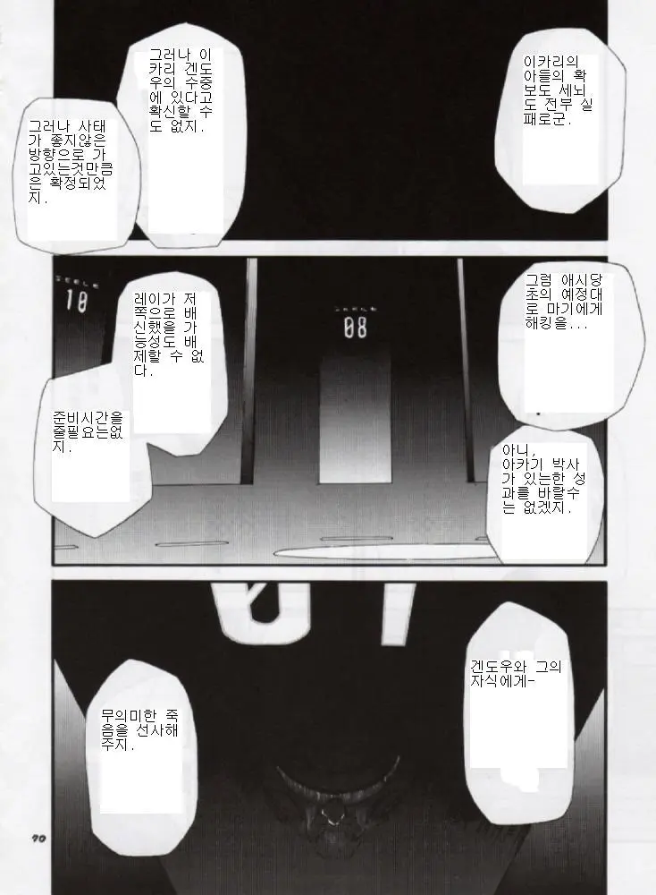 웹툰 이미지 68