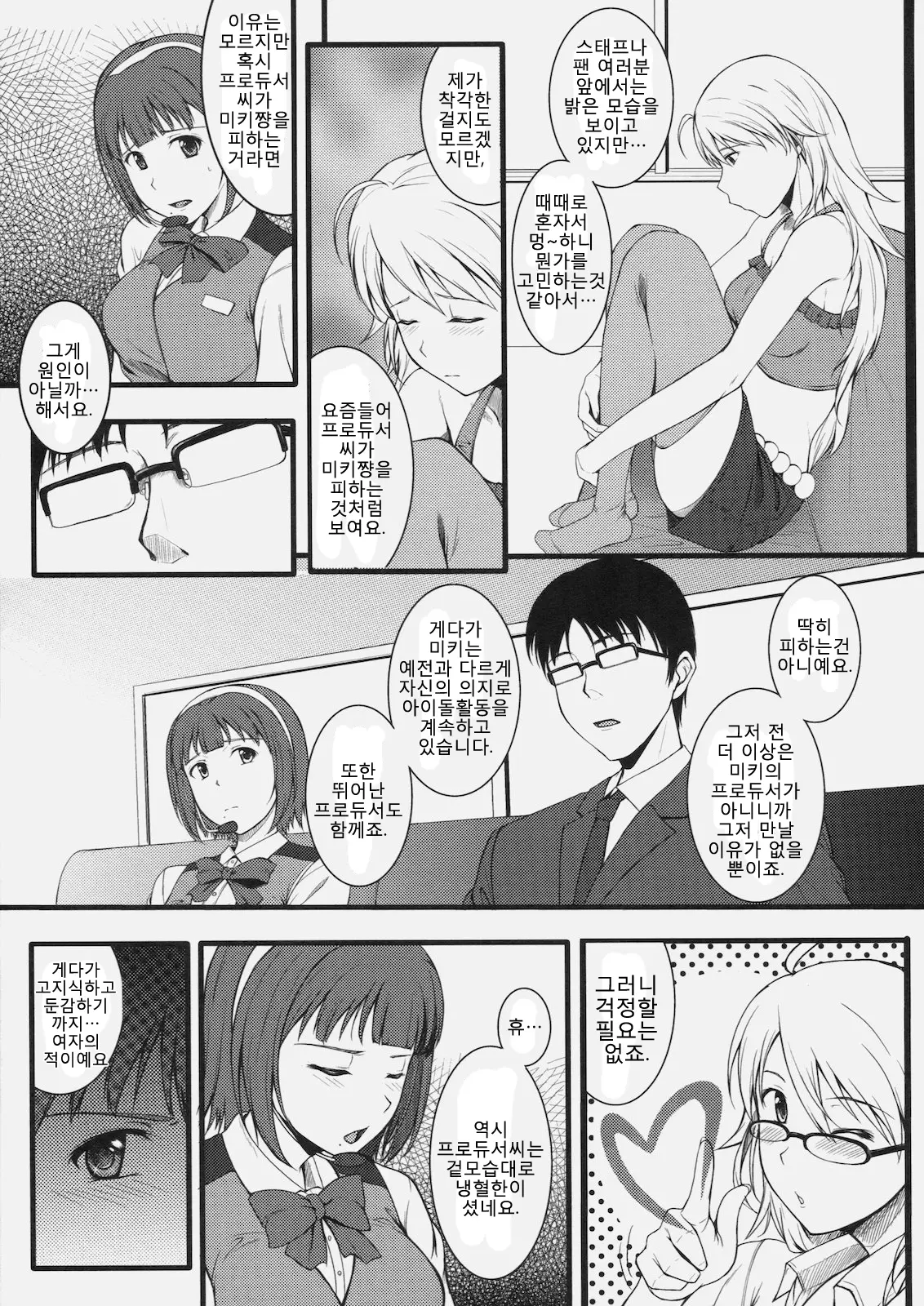 웹툰 이미지 5