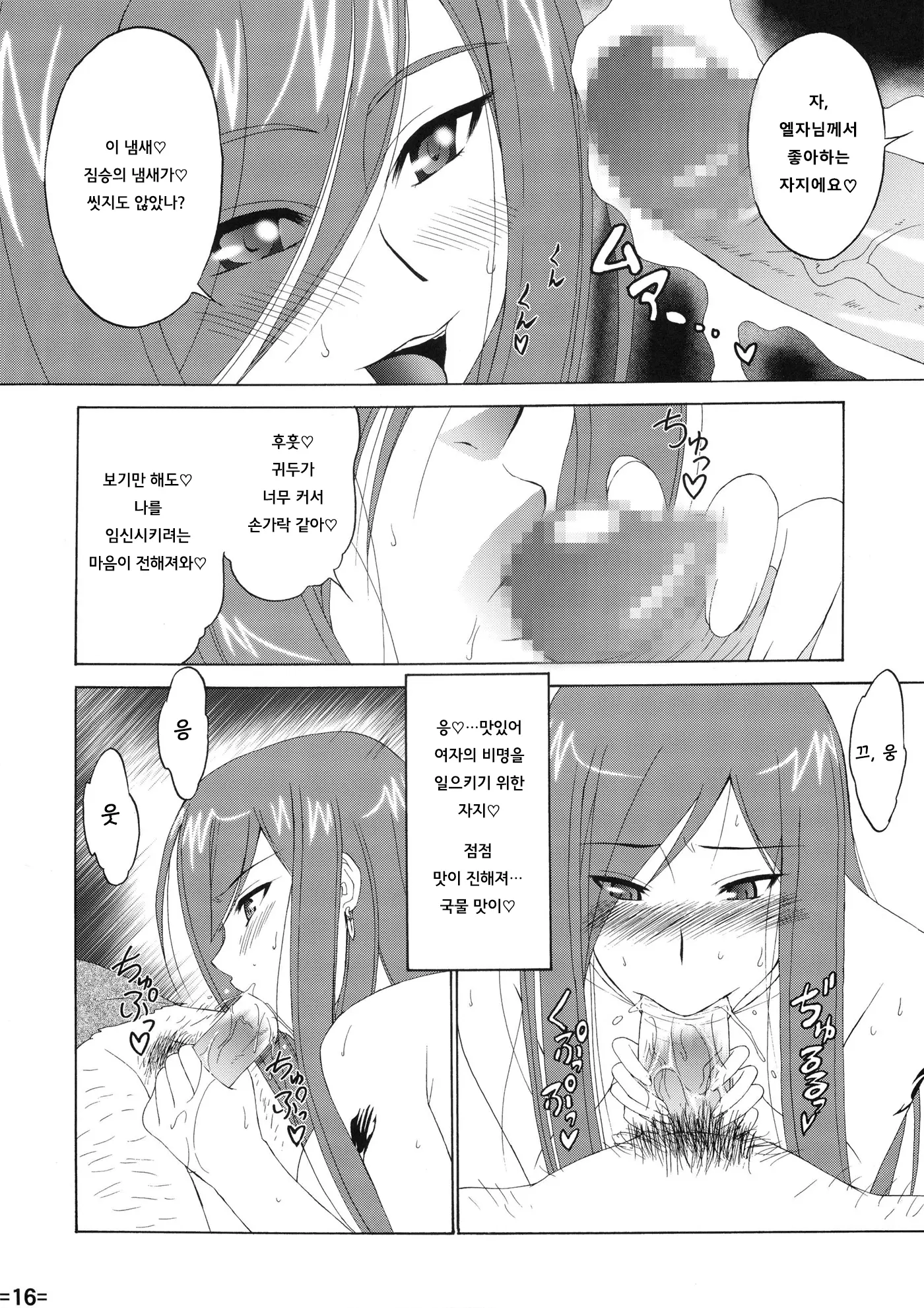 웹툰 이미지 16