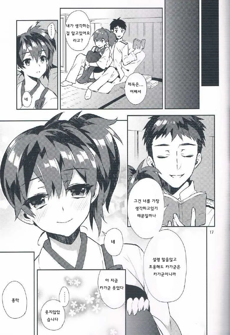 웹툰 이미지 15