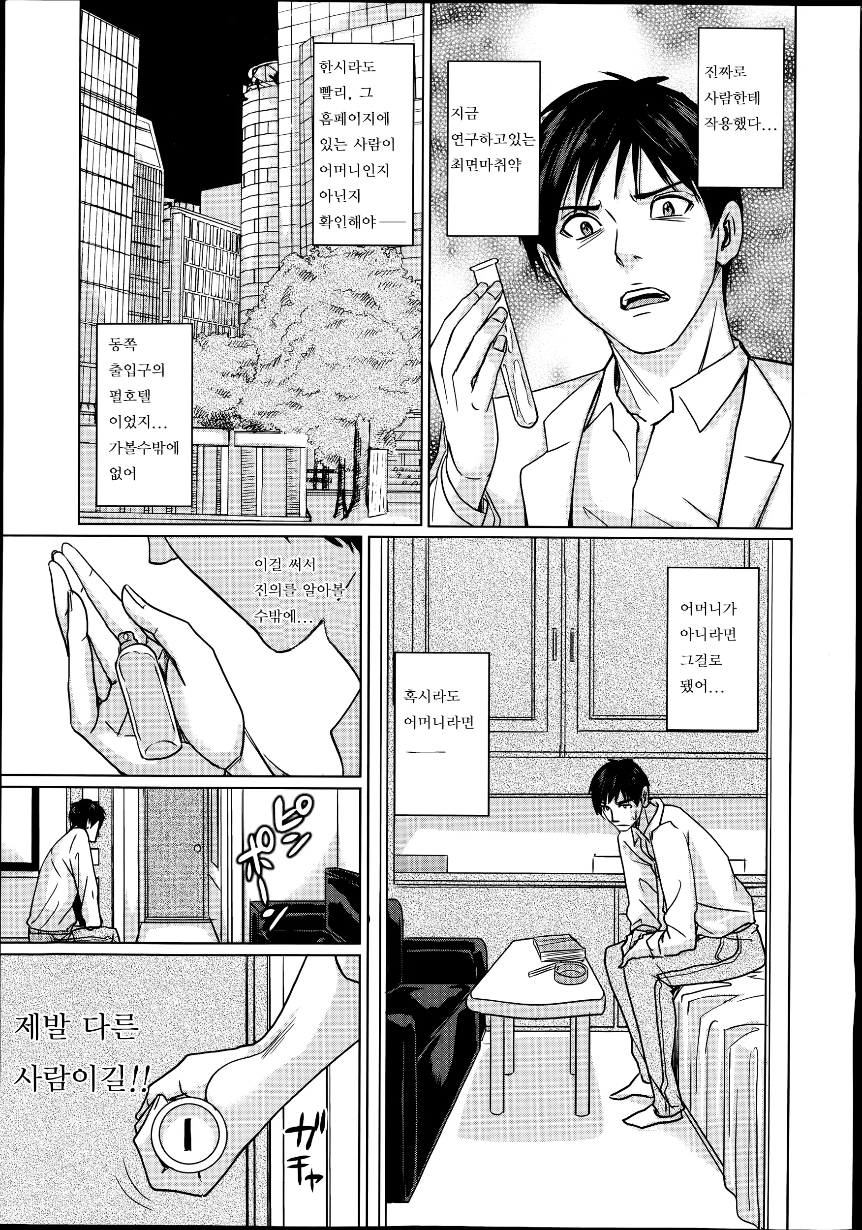 웹툰 이미지 13