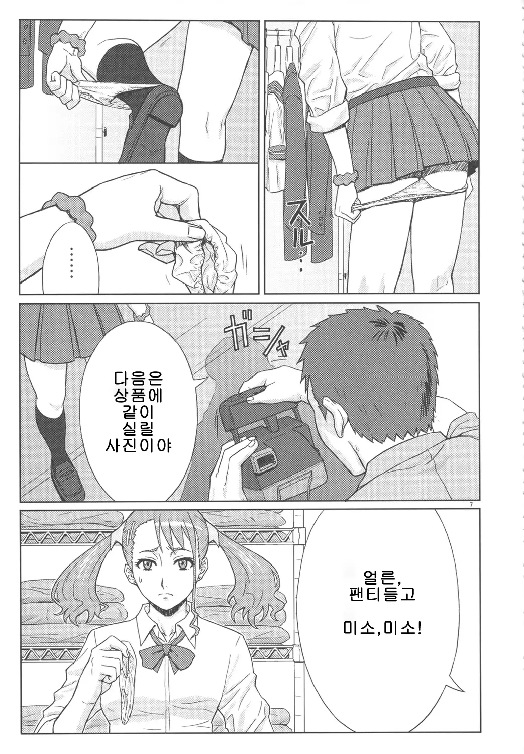 웹툰 이미지 5