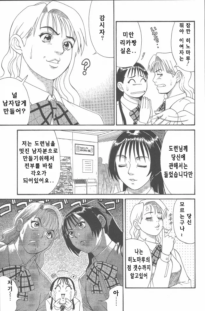 웹툰 이미지 97