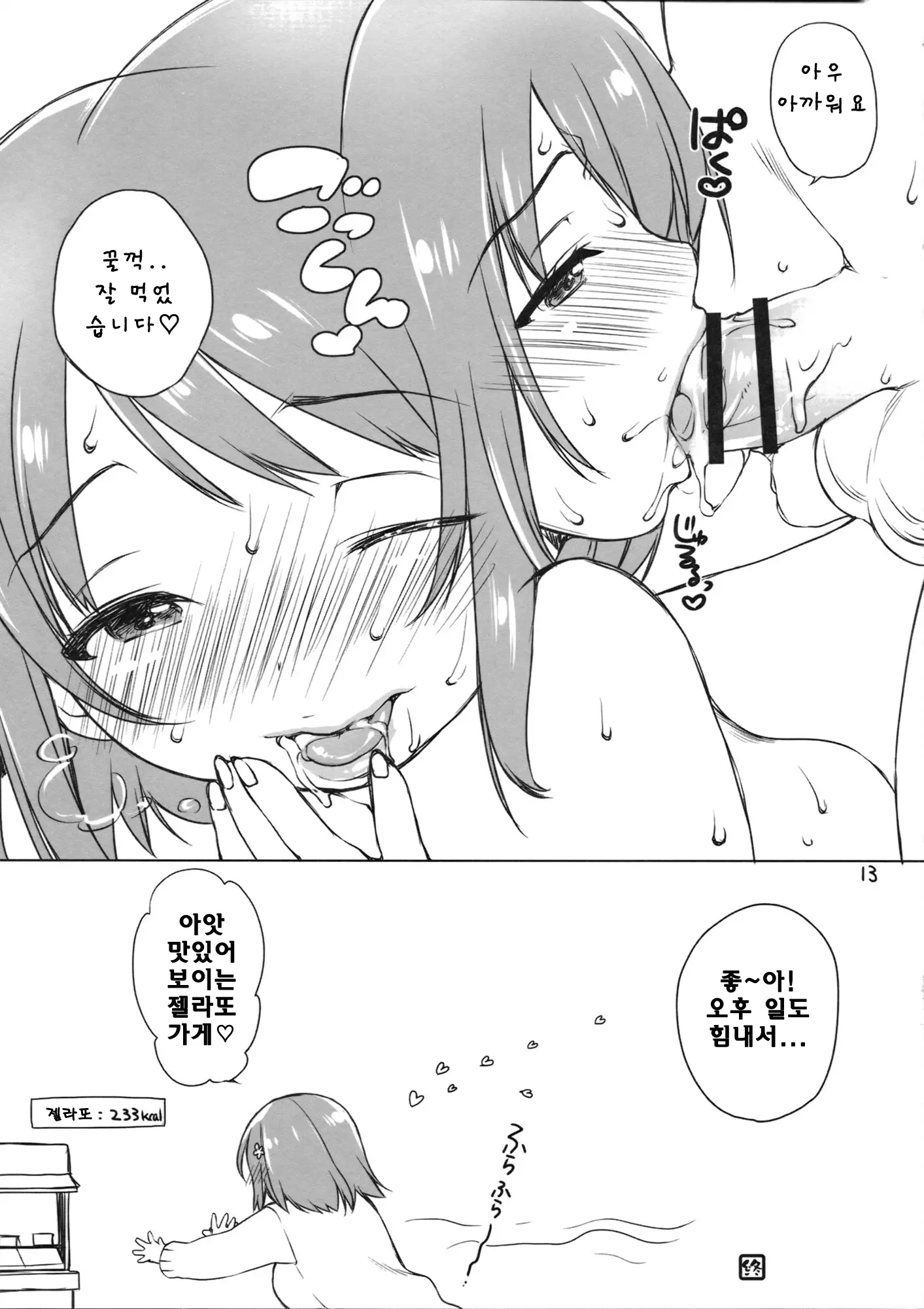 웹툰 이미지 11