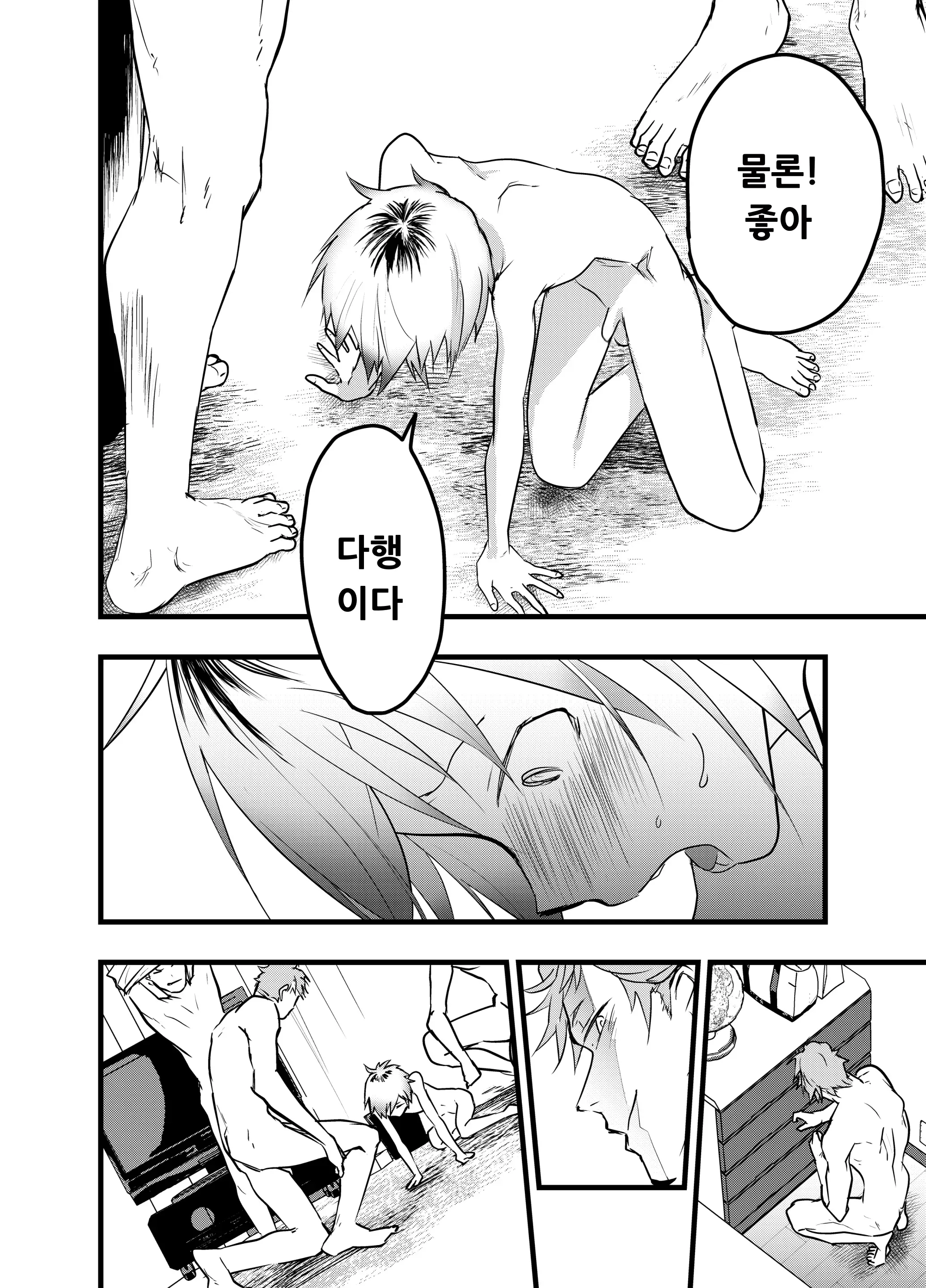 웹툰 이미지 26