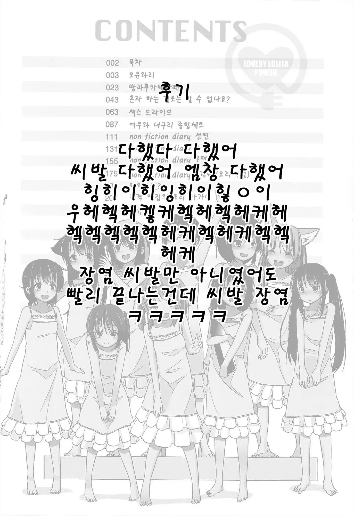 웹툰 이미지 236