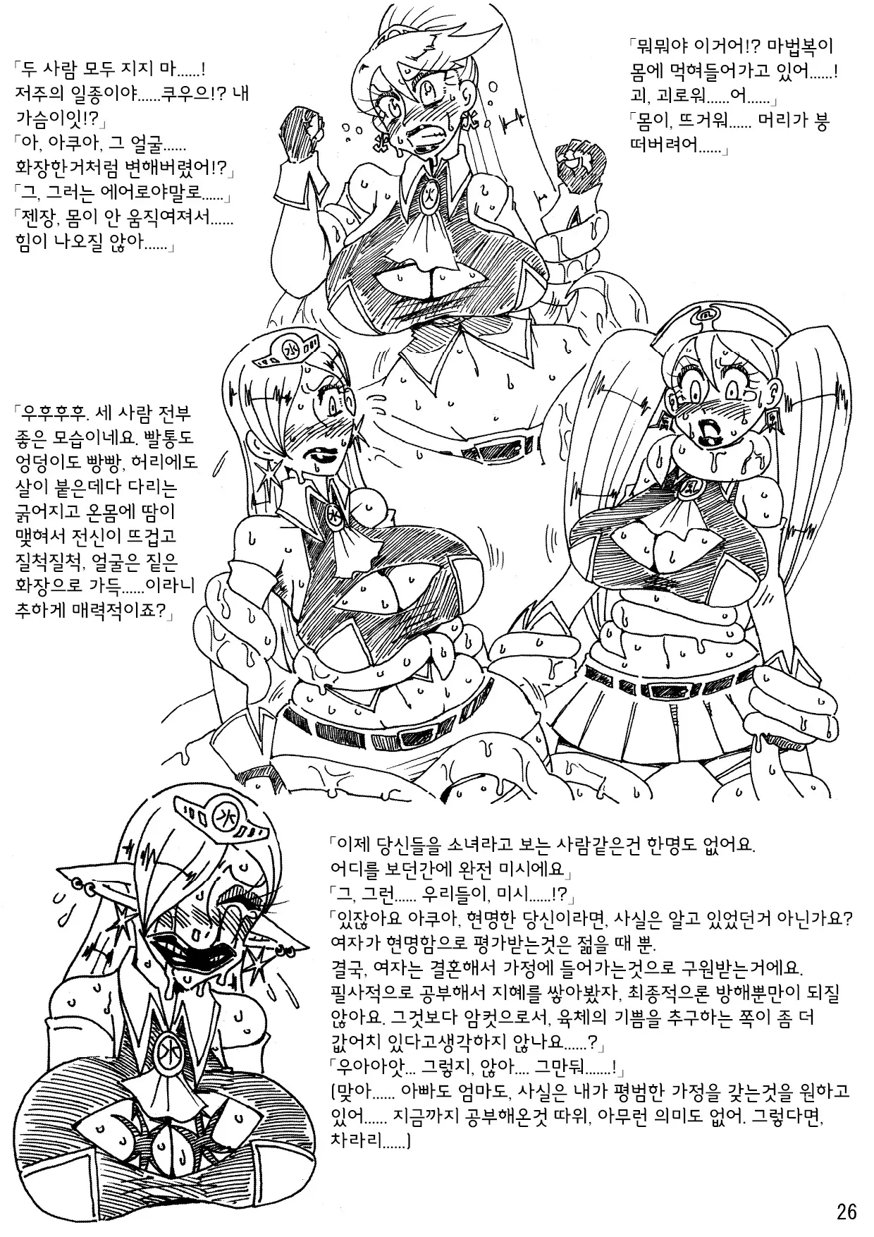 웹툰 이미지 24