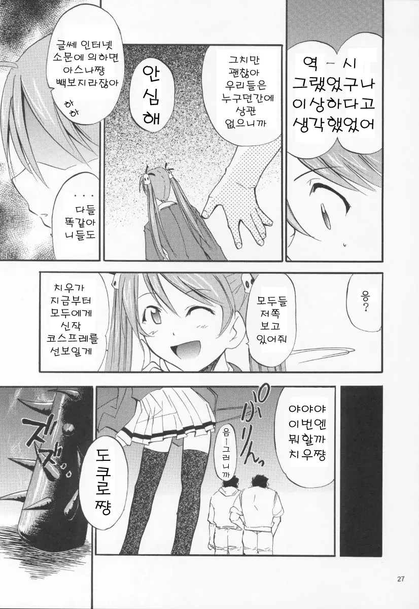 웹툰 이미지 26