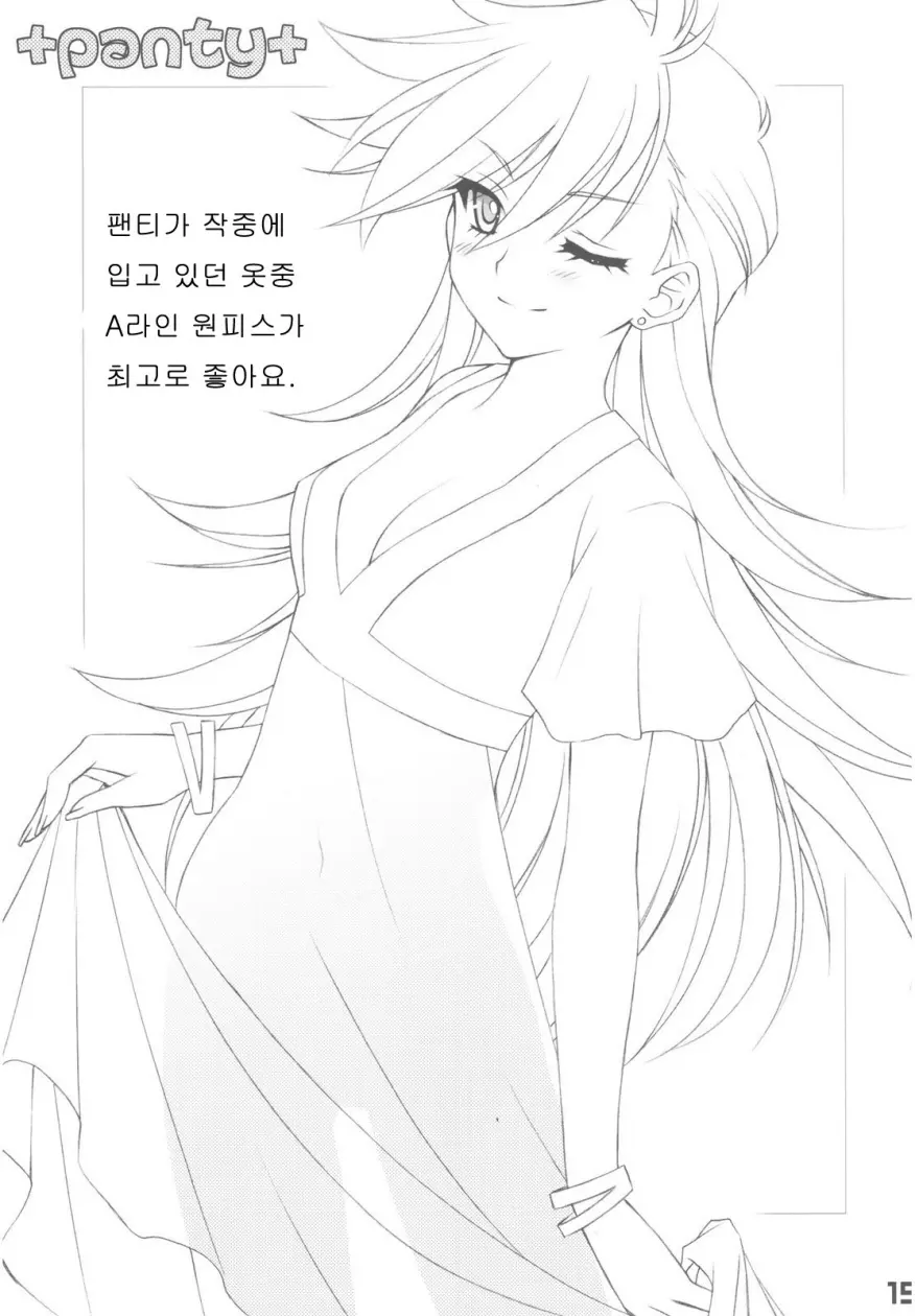 웹툰 이미지 14