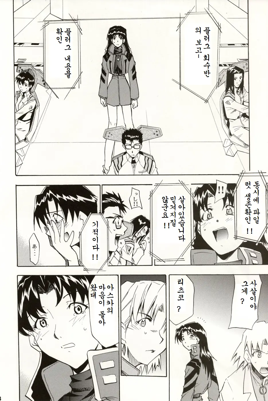 웹툰 이미지 186