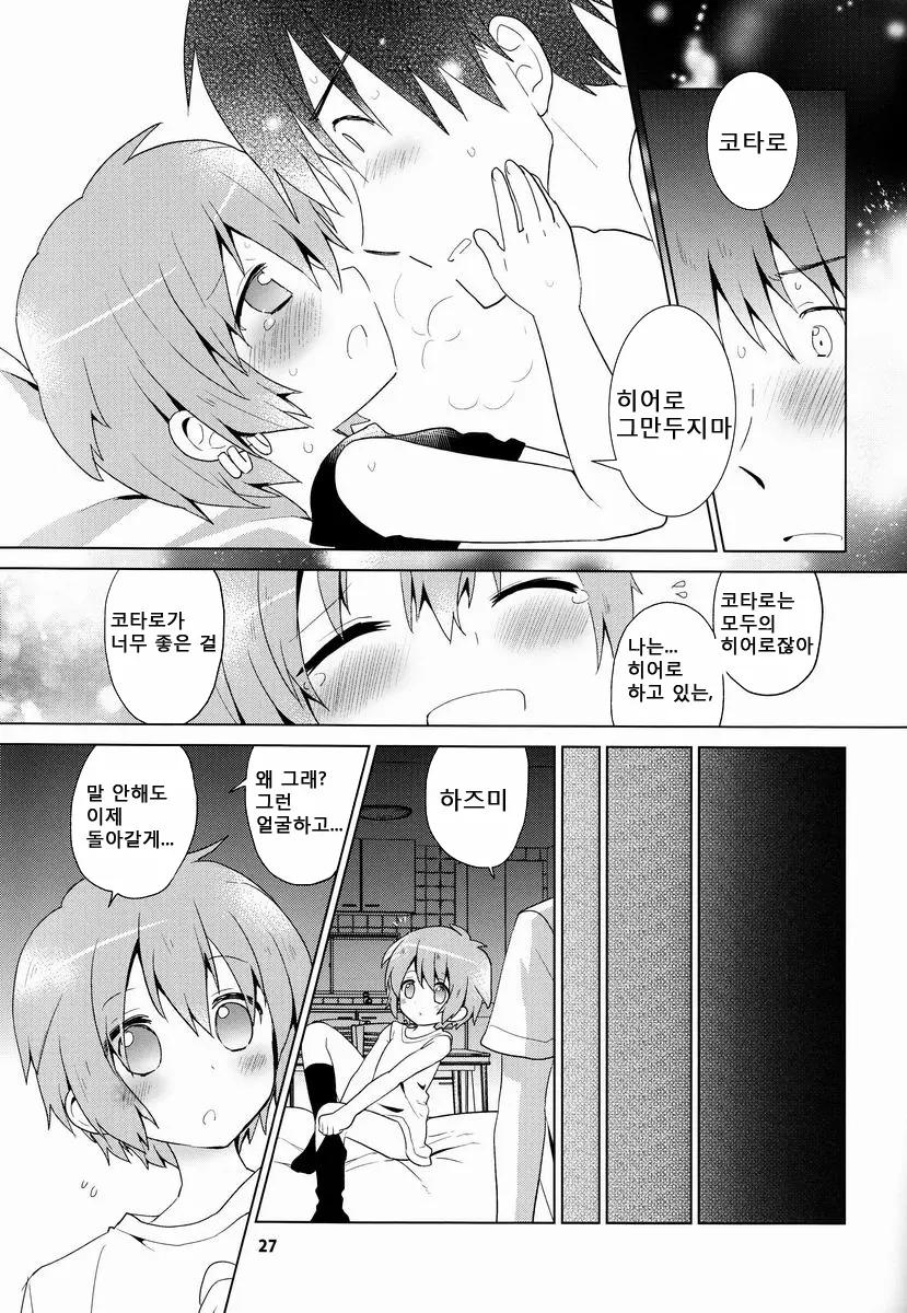 웹툰 이미지 27