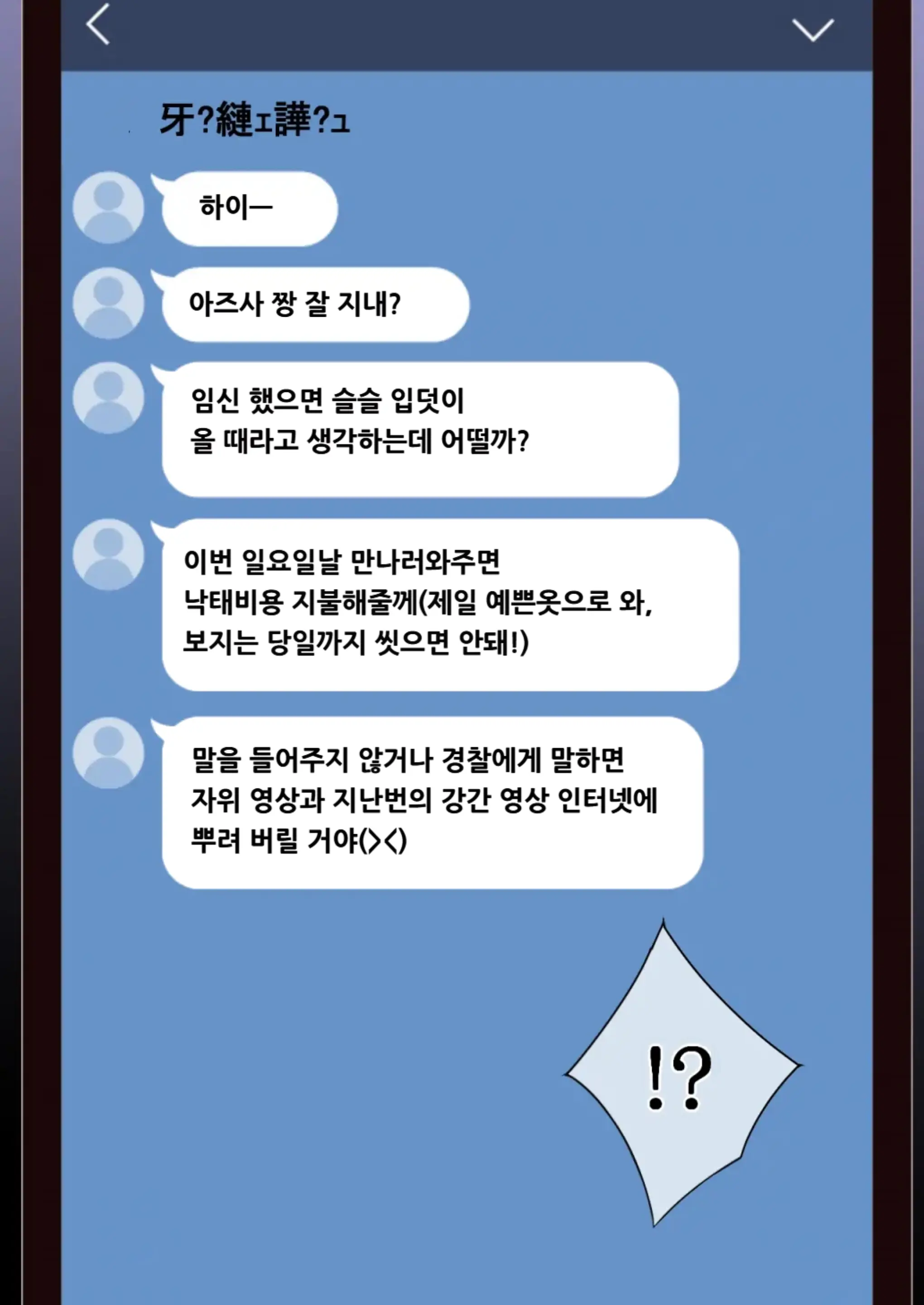 웹툰 이미지 56