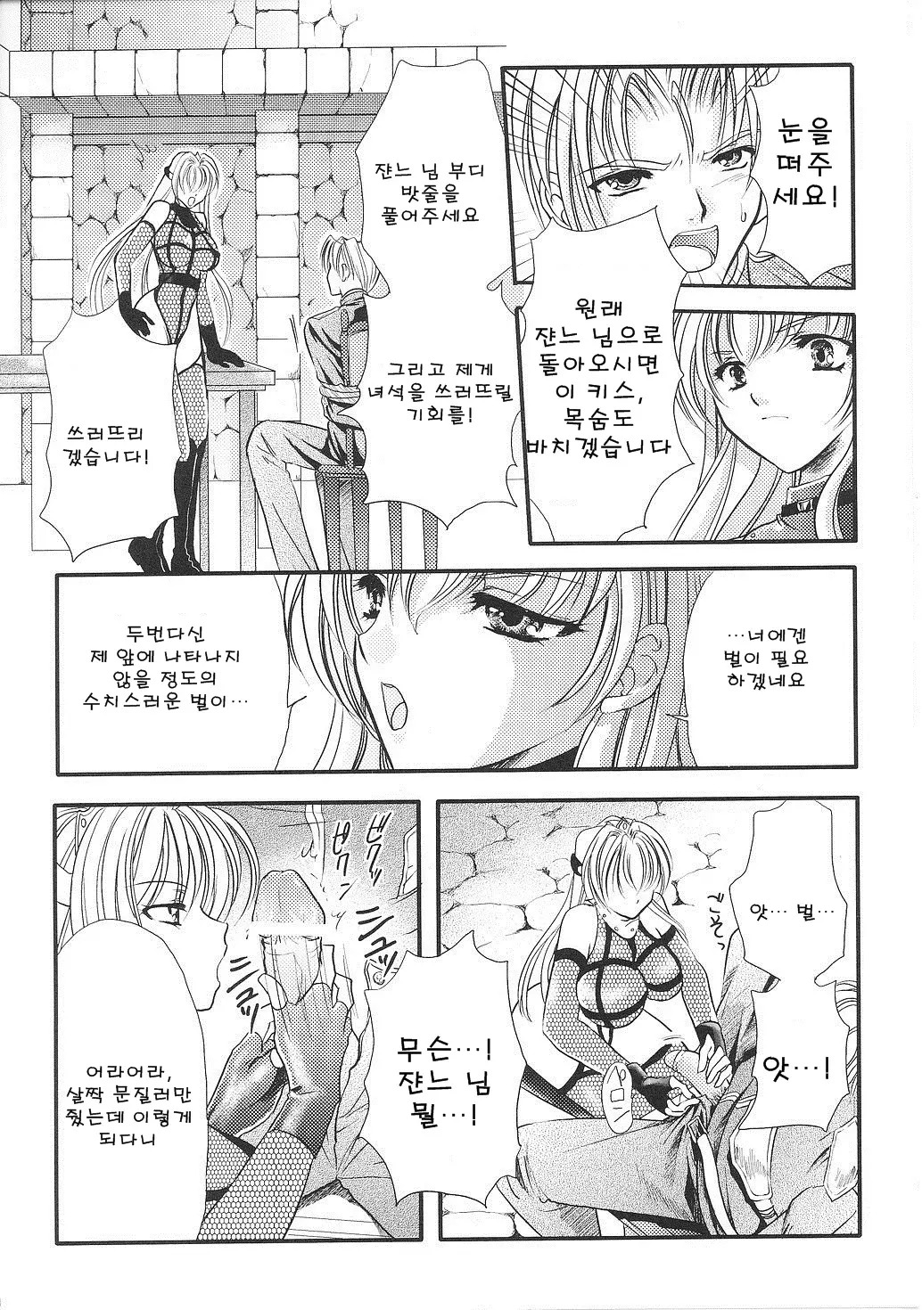 웹툰 이미지 48