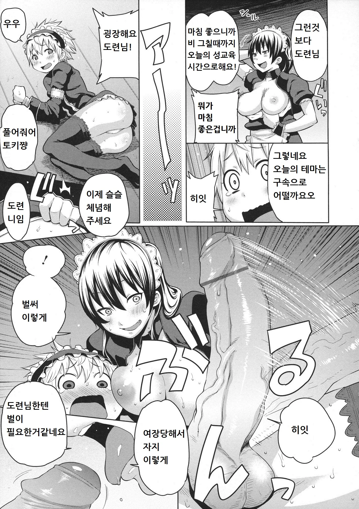 웹툰 이미지 6