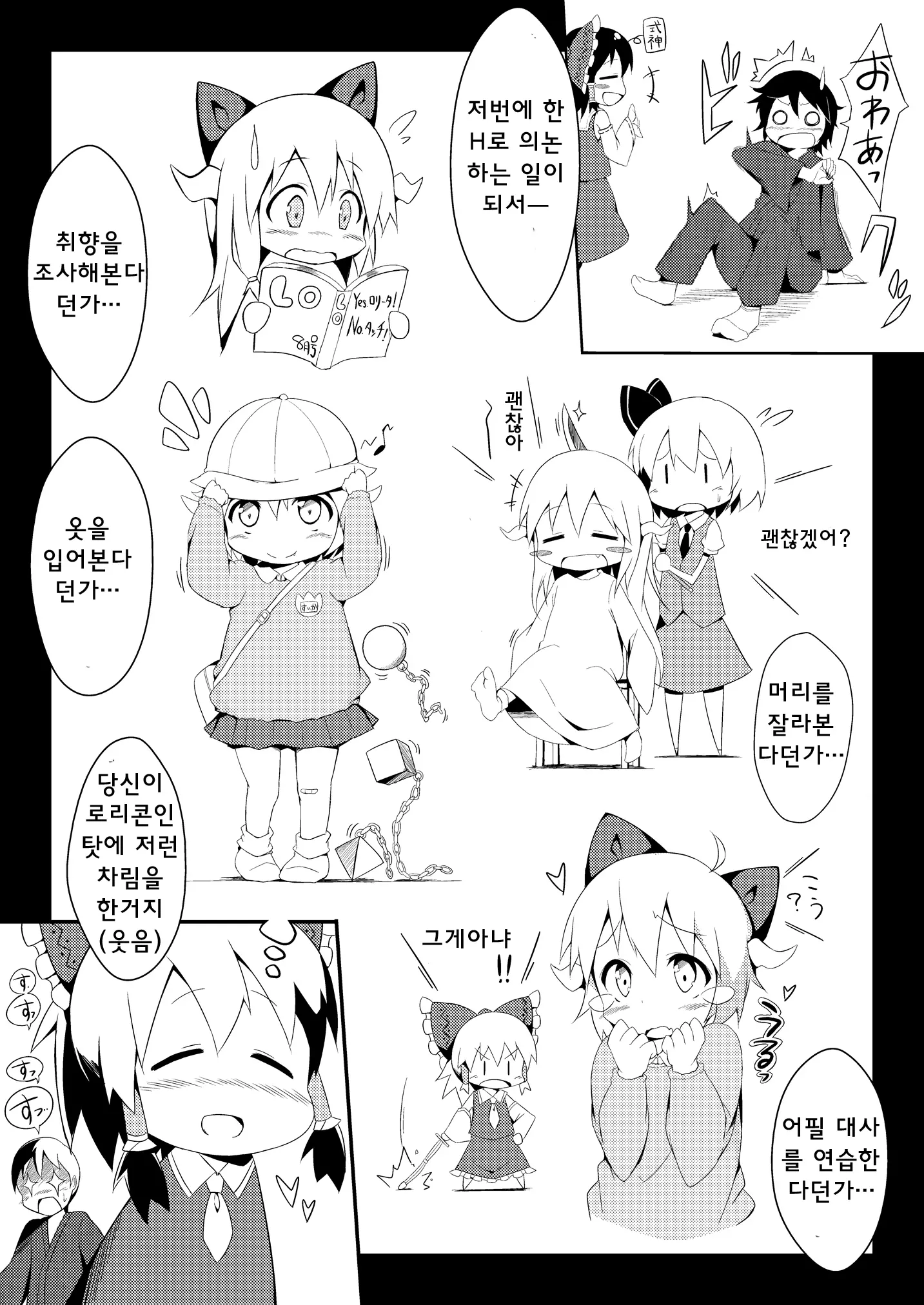 웹툰 이미지 8