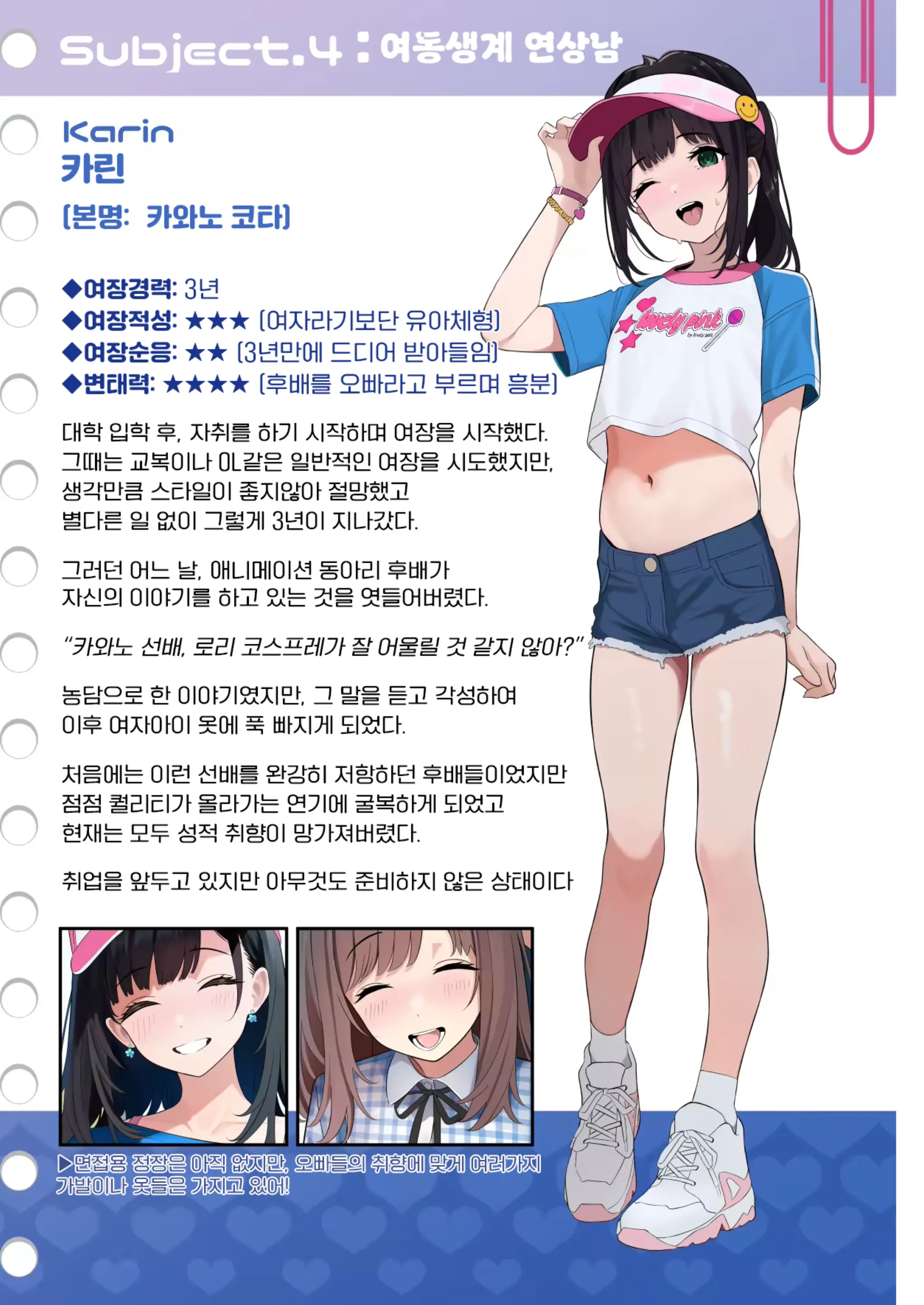 웹툰 이미지 19