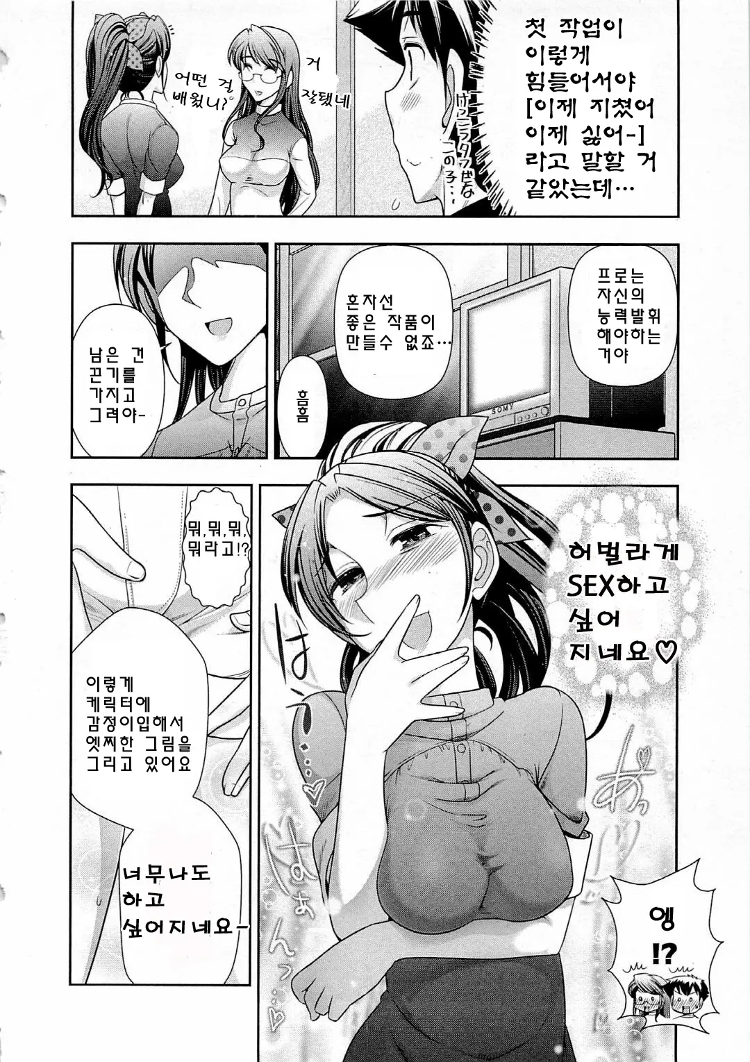 웹툰 이미지 54