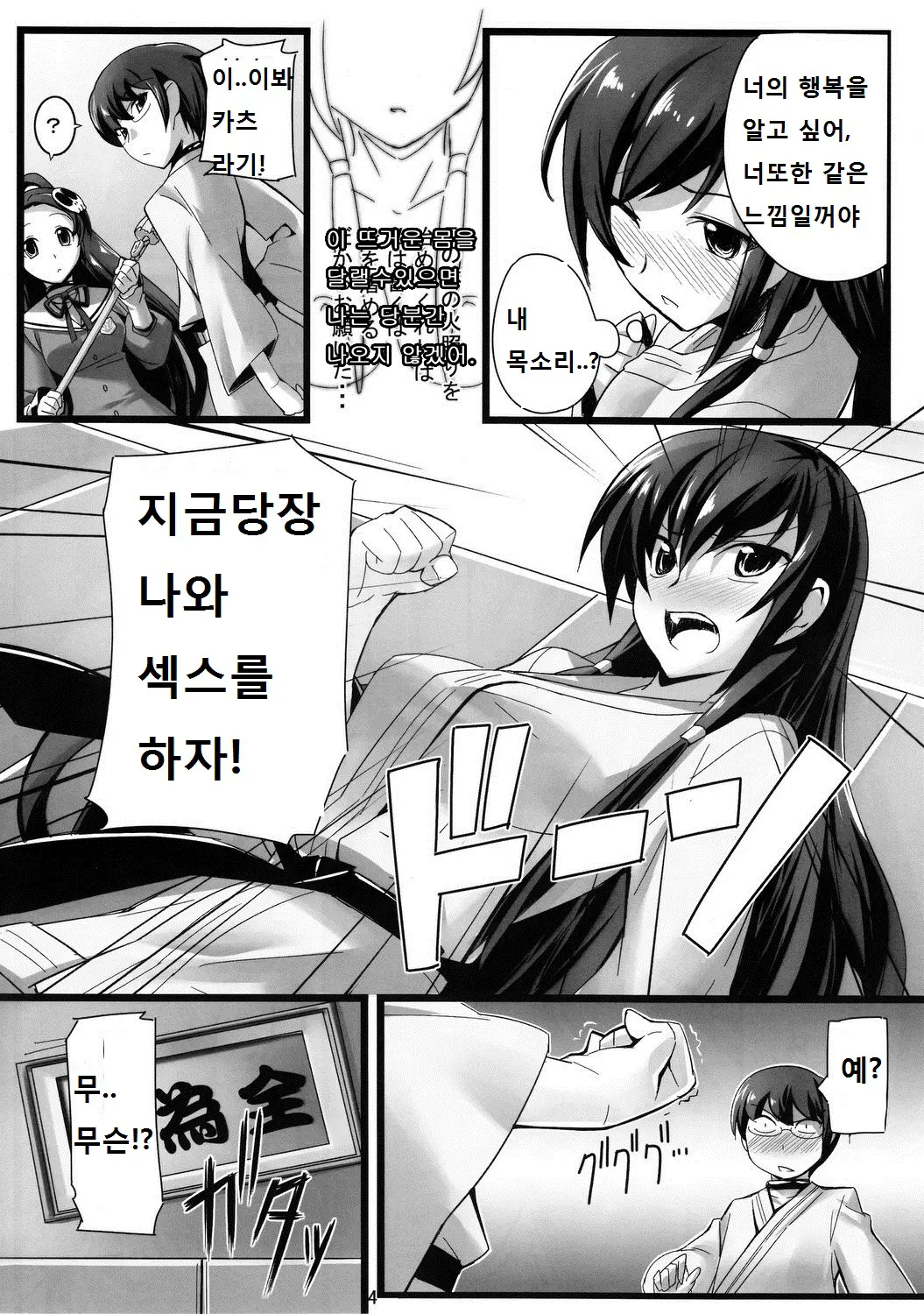 웹툰 이미지 4