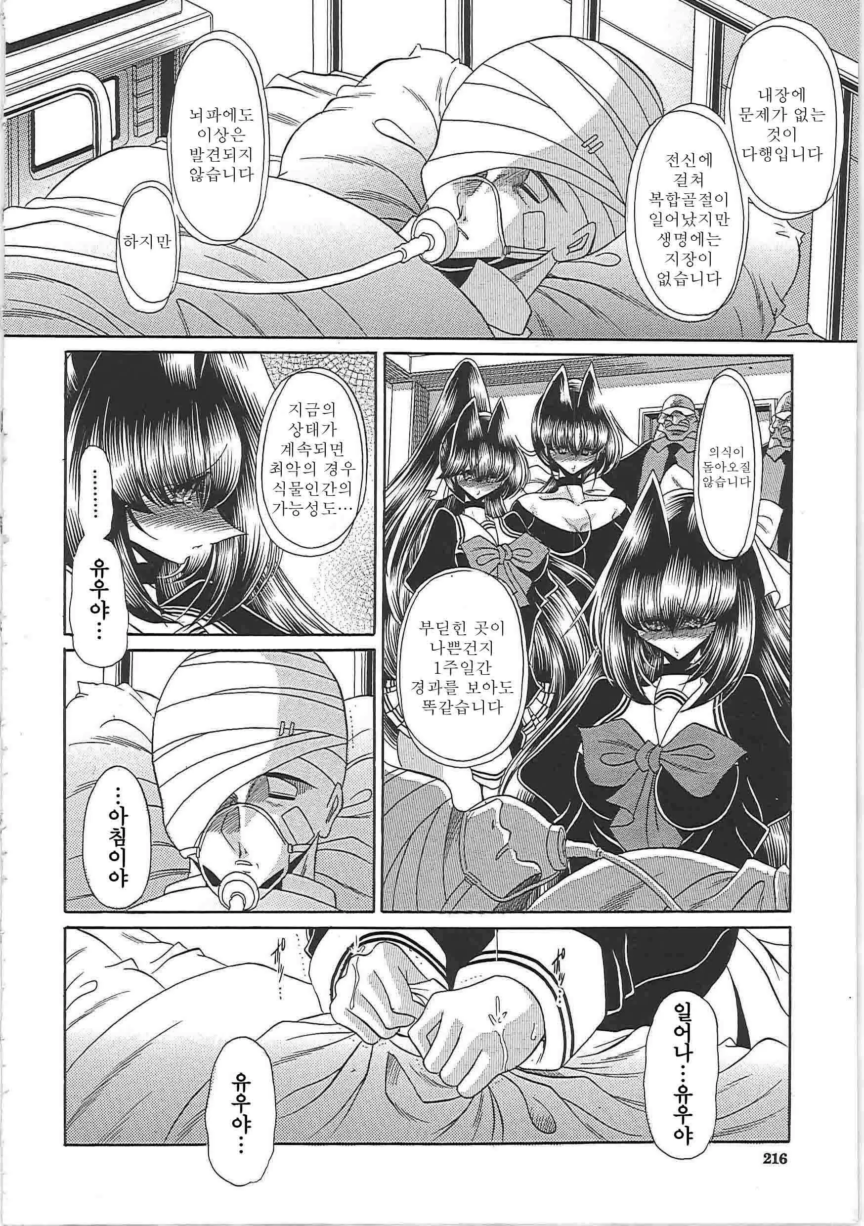 웹툰 이미지 221
