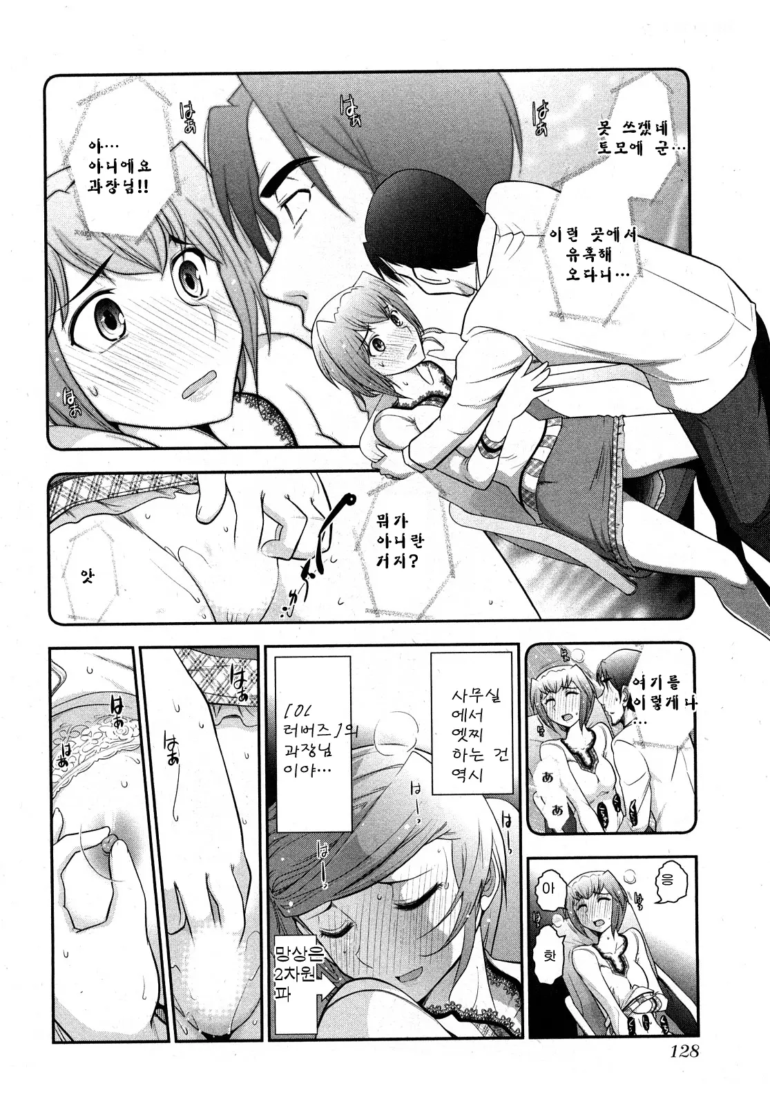 웹툰 이미지 129