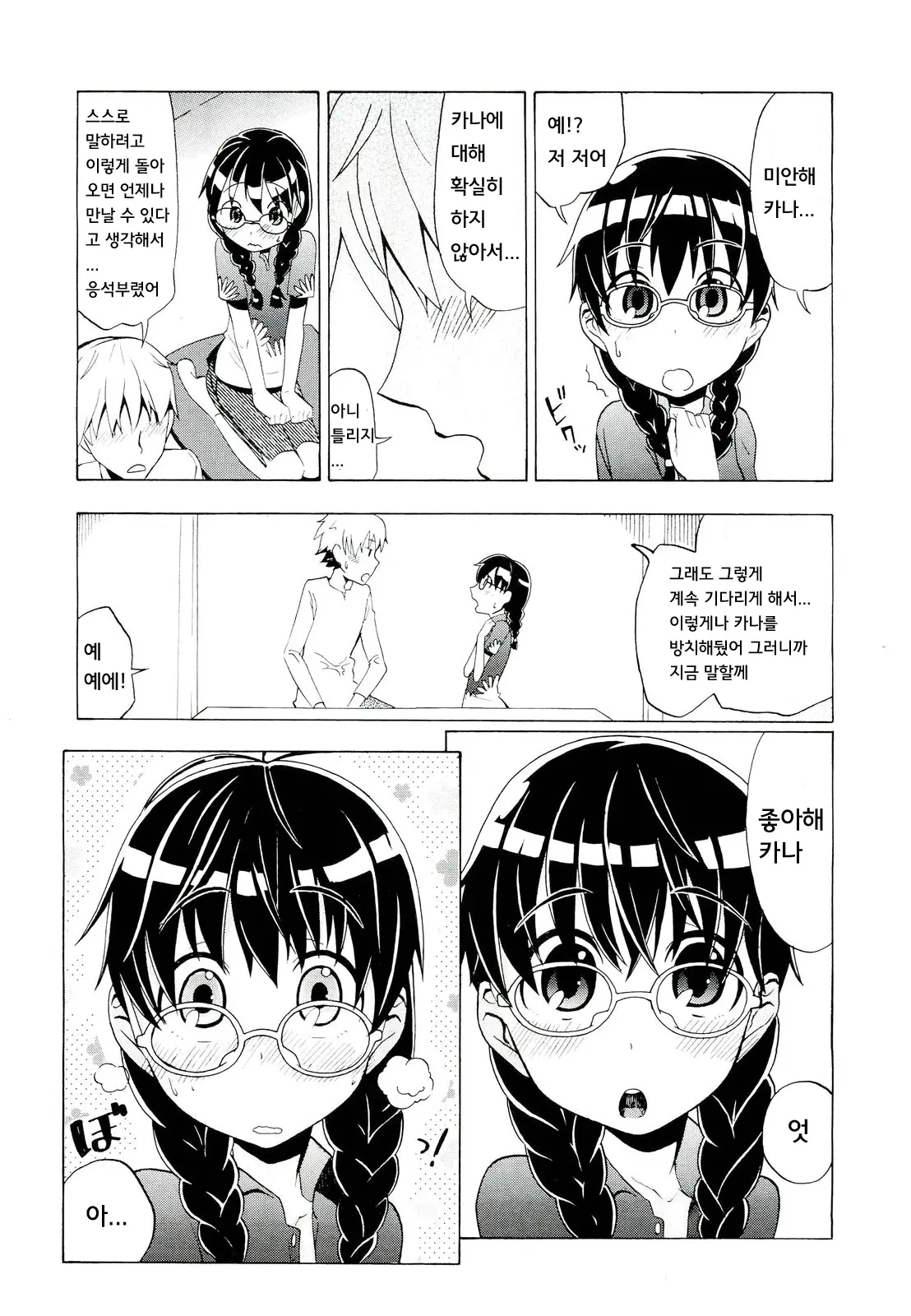 웹툰 이미지 4