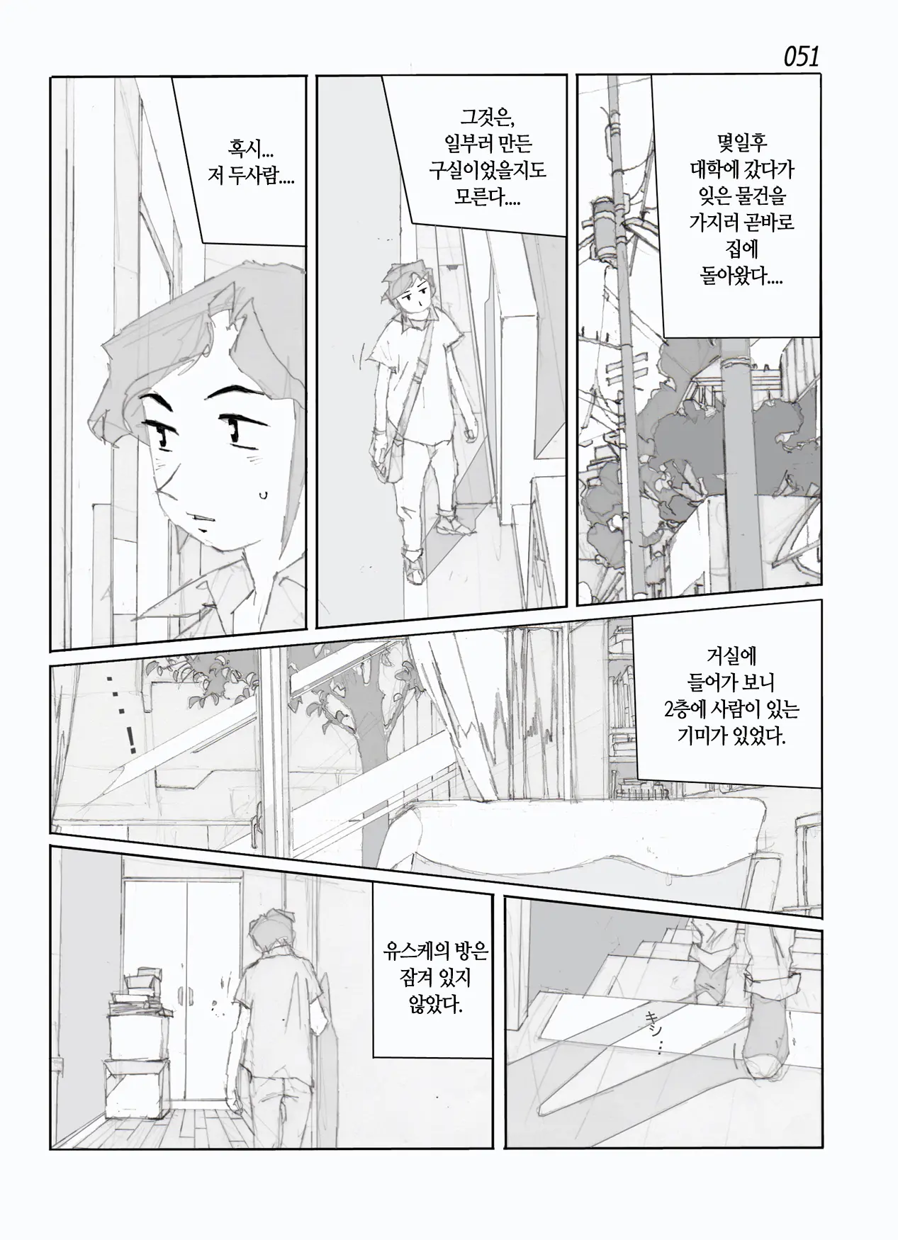 웹툰 이미지 53