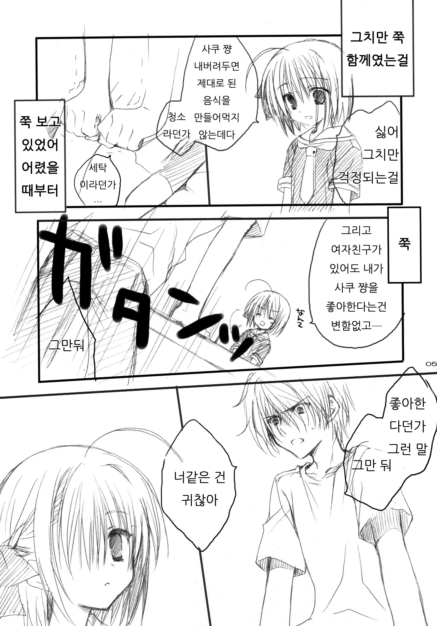 웹툰 이미지 3