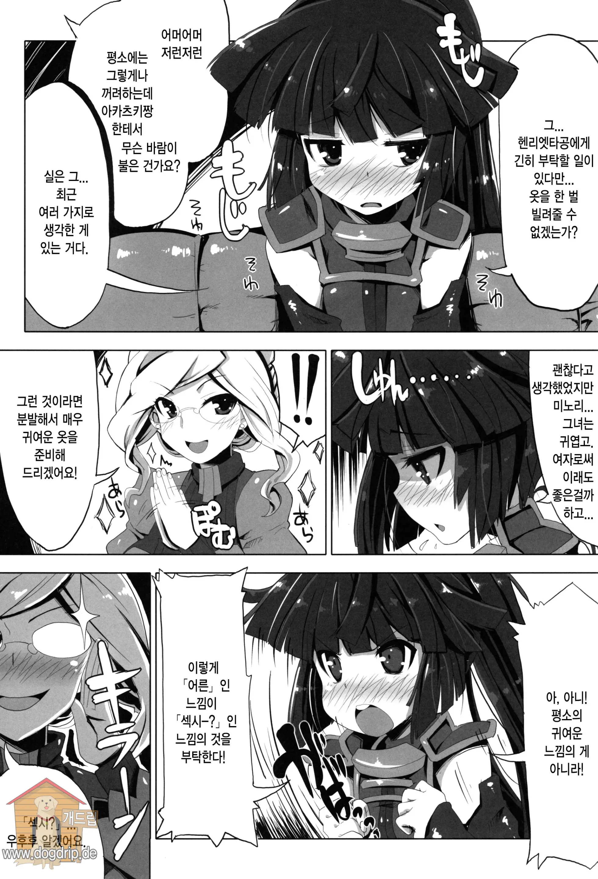 웹툰 이미지 2