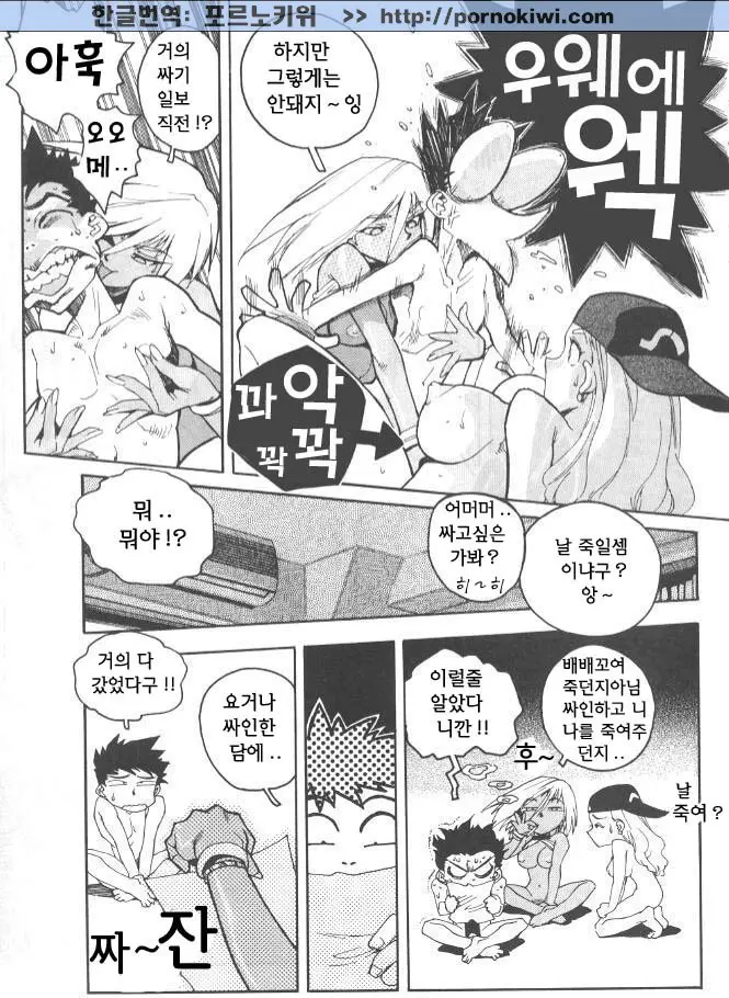 웹툰 이미지 55
