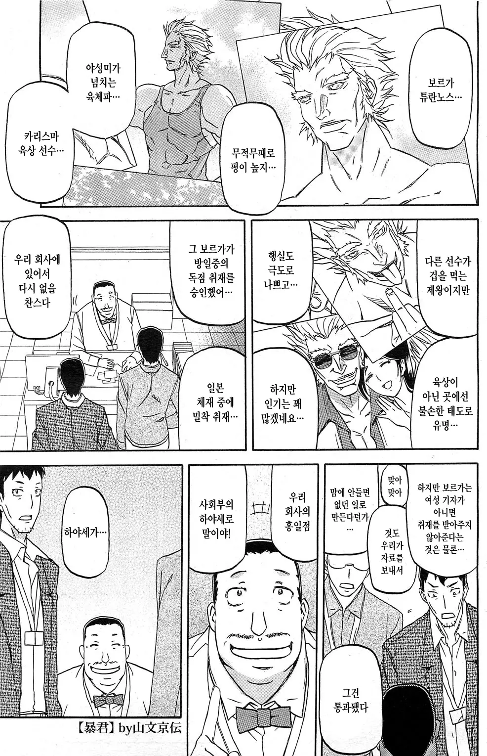 웹툰 이미지 0