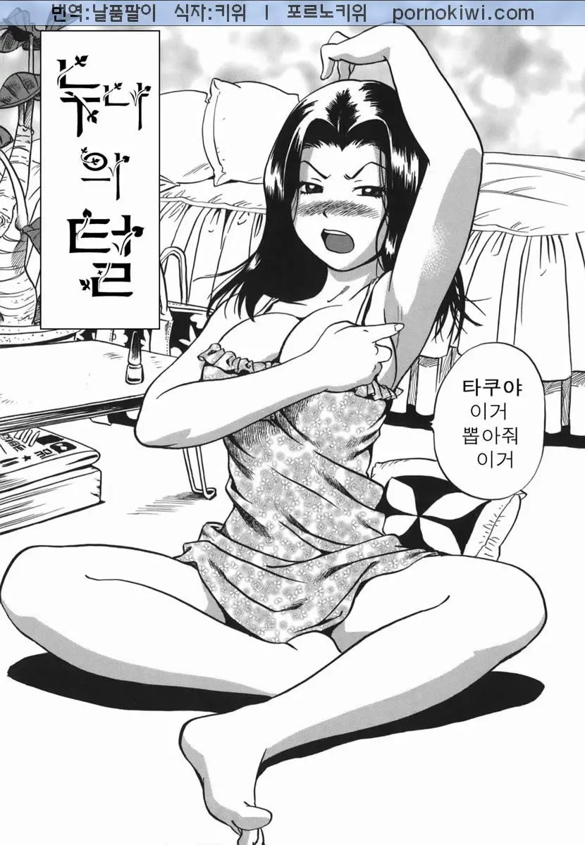 웹툰 이미지 96