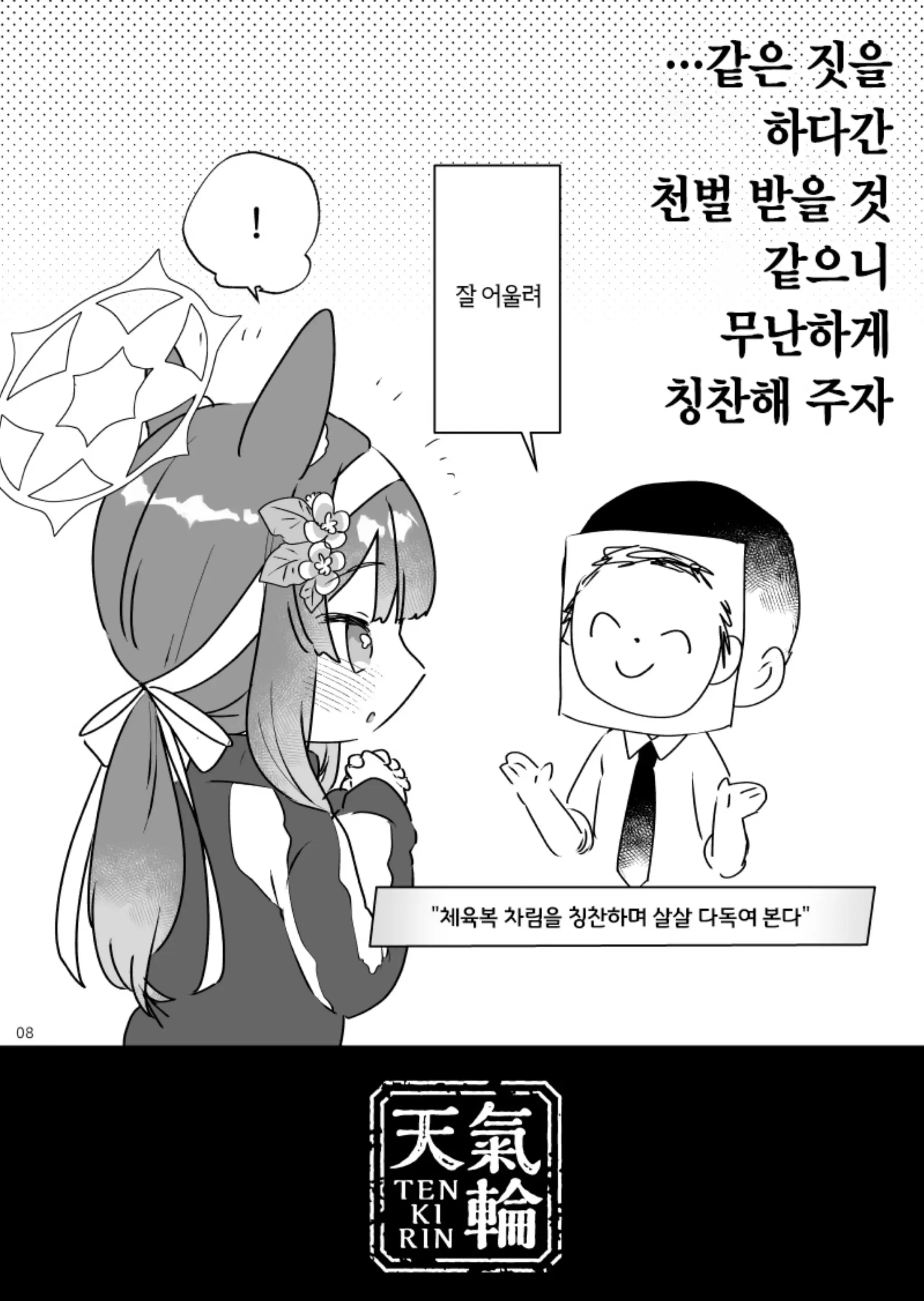 웹툰 이미지 7