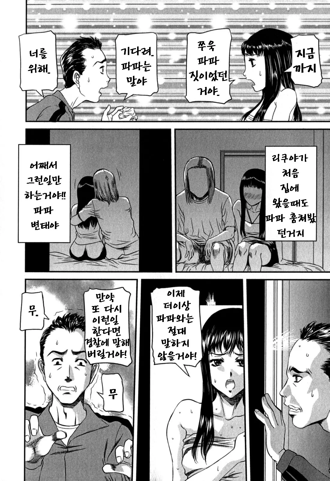 웹툰 이미지 73