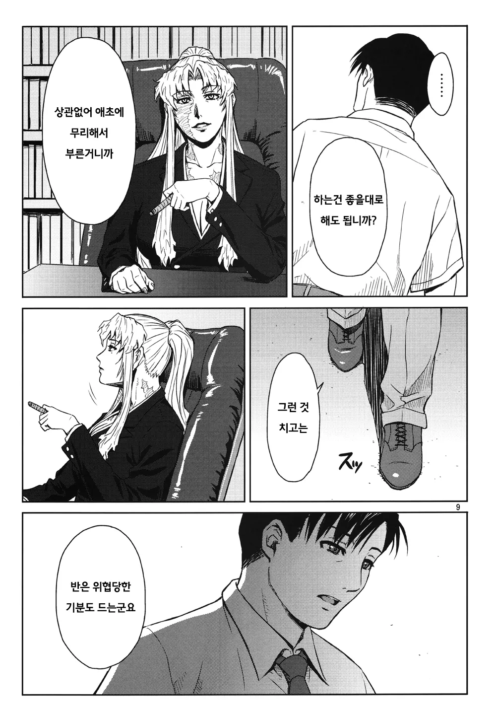 웹툰 이미지 8