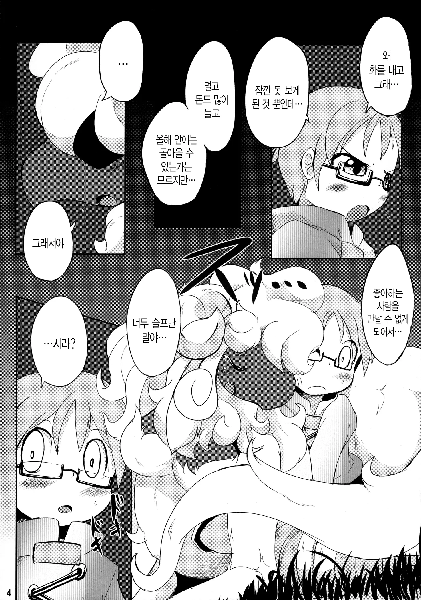 웹툰 이미지 4