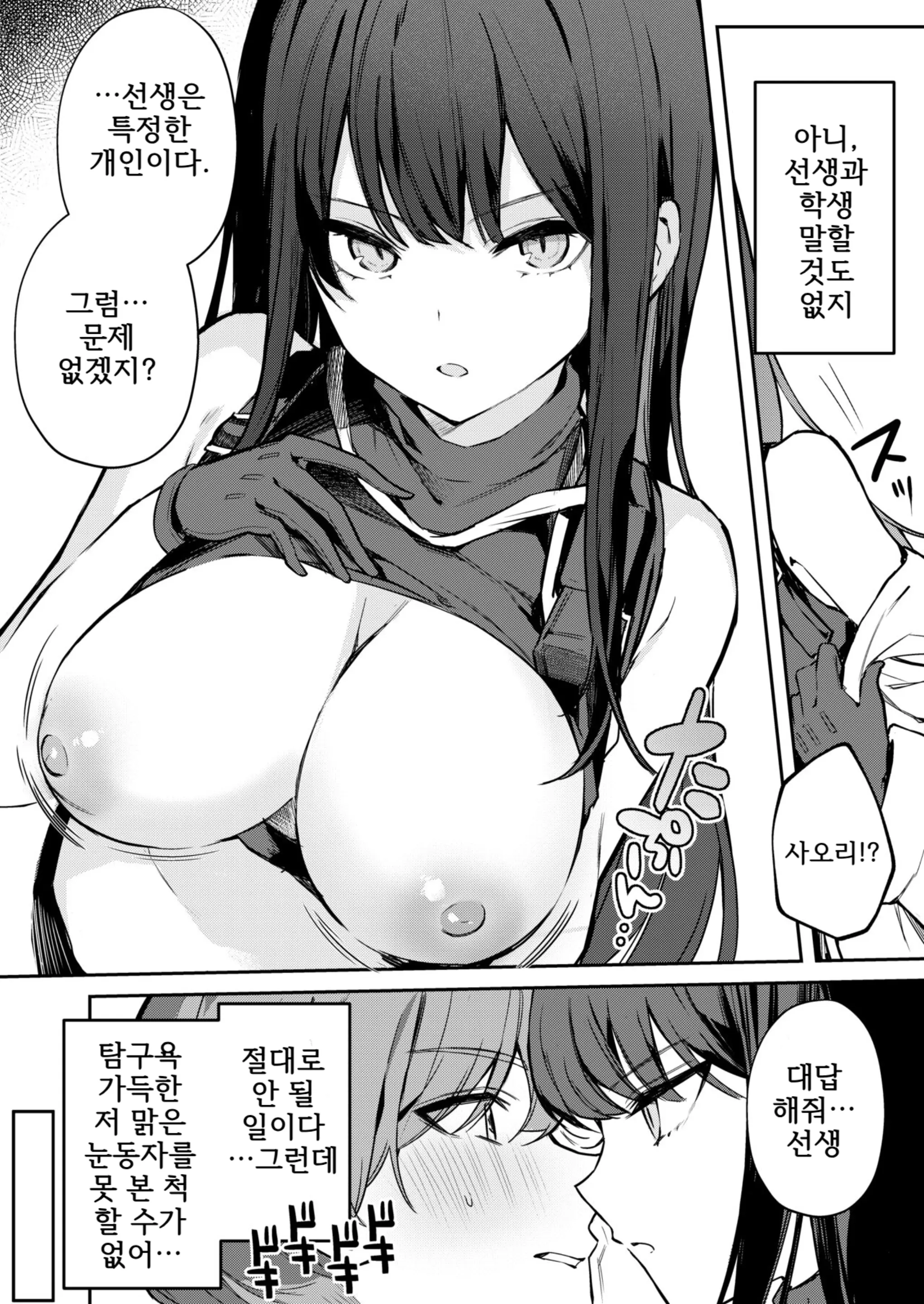 웹툰 이미지 8