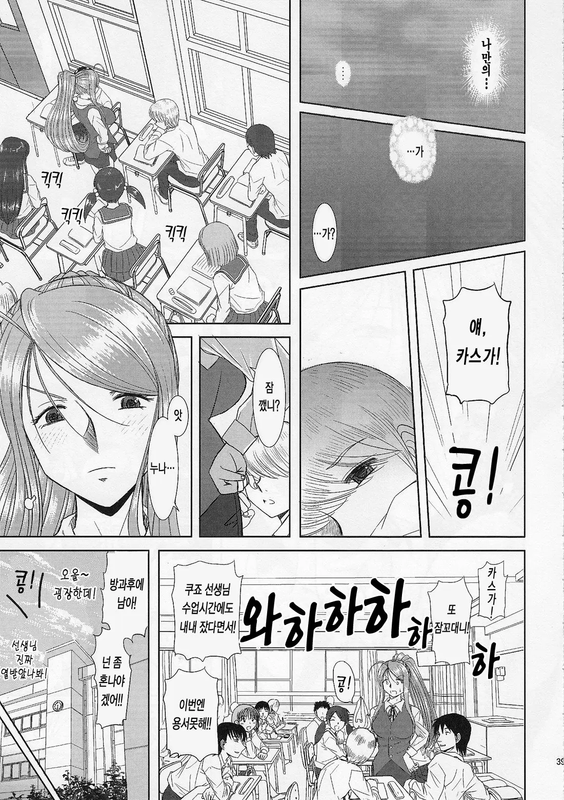 웹툰 이미지 37