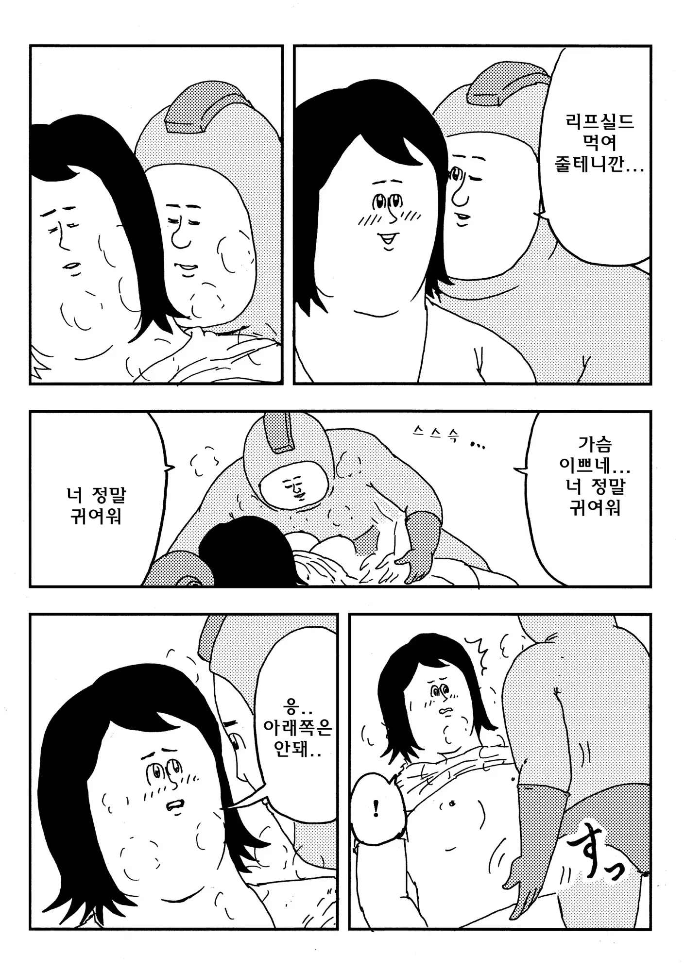 웹툰 이미지 6