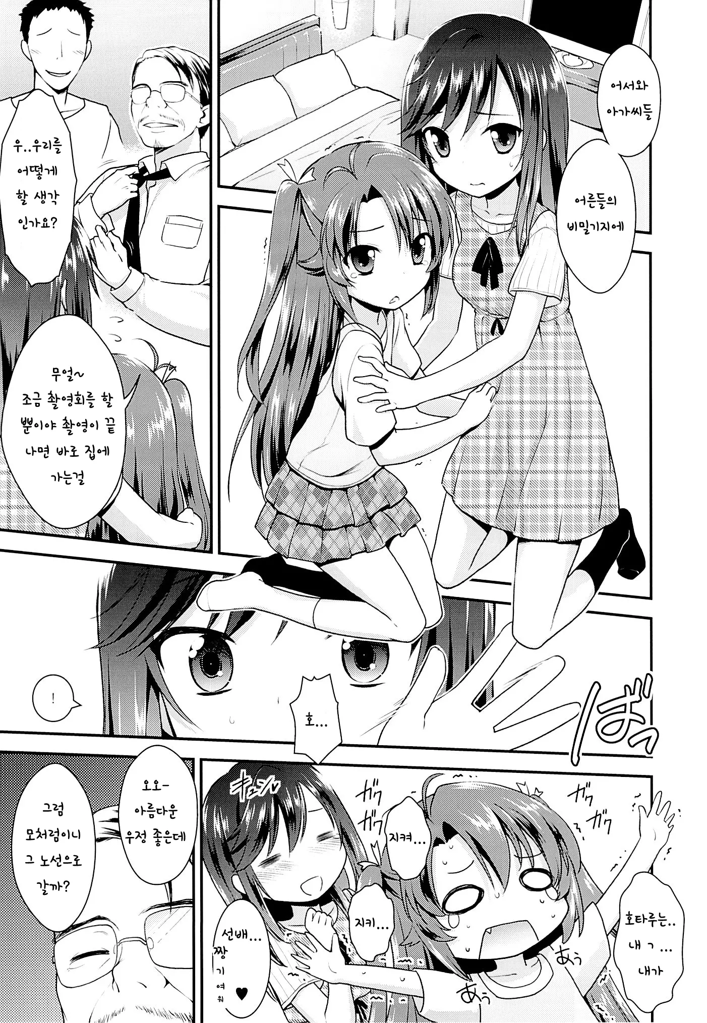 웹툰 이미지 4