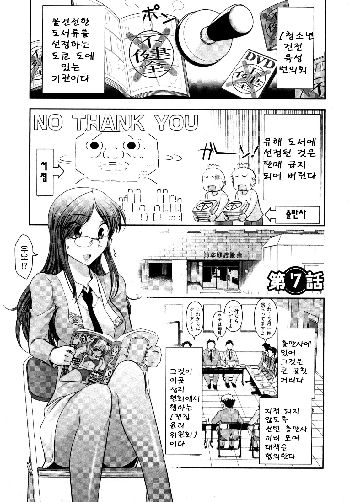 웹툰 이미지 143