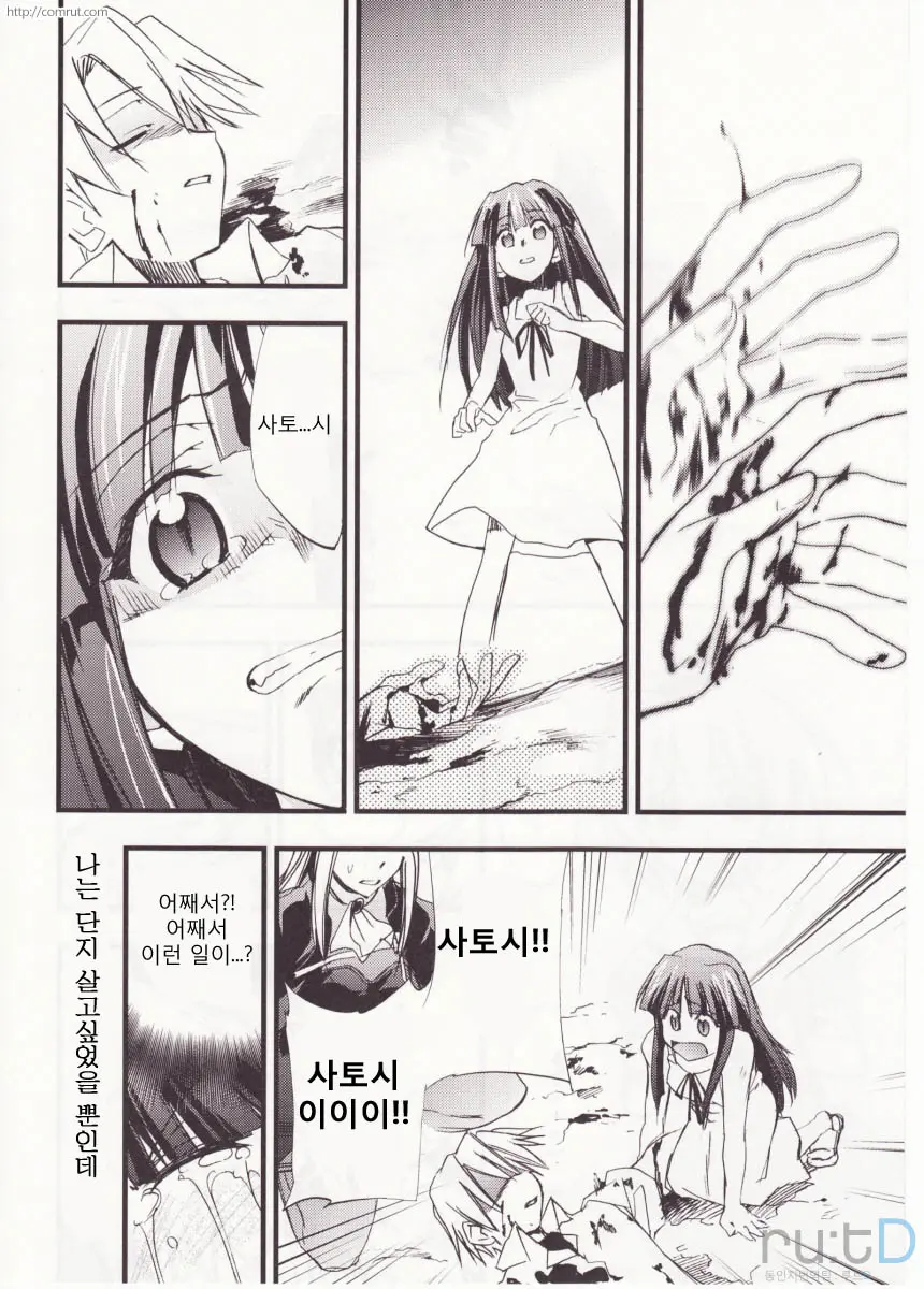 웹툰 이미지 102