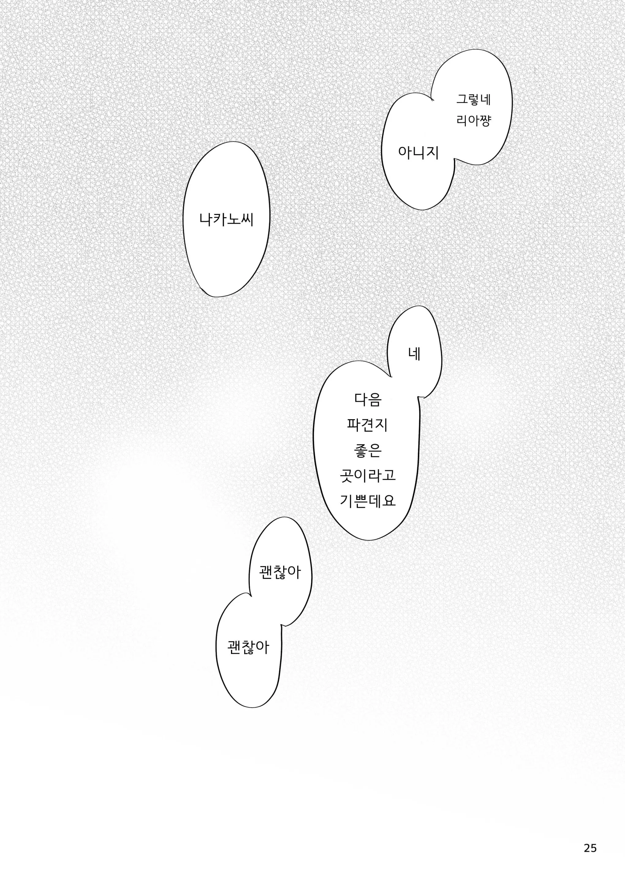 웹툰 이미지 25